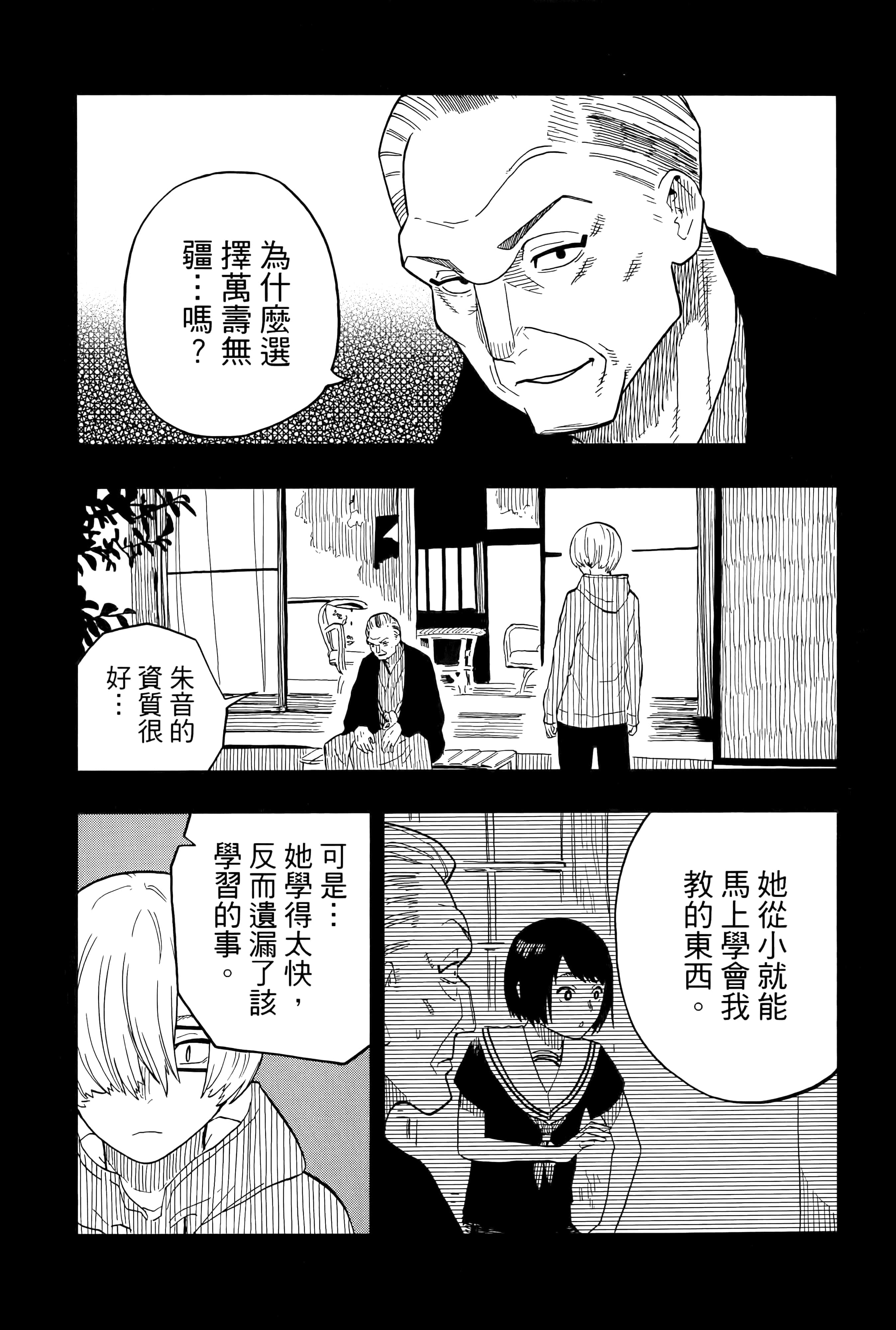 第 188 页