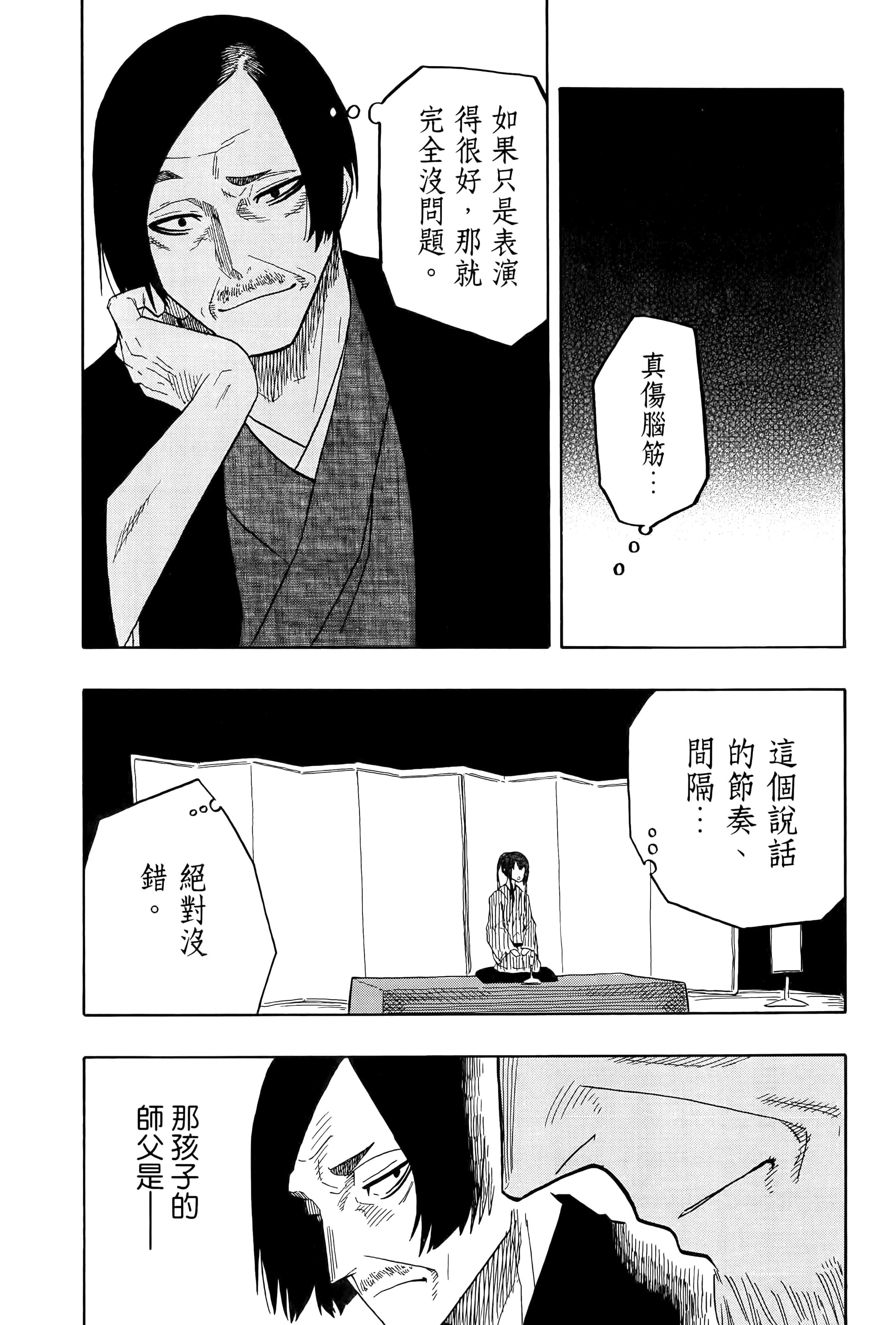 第 192 页