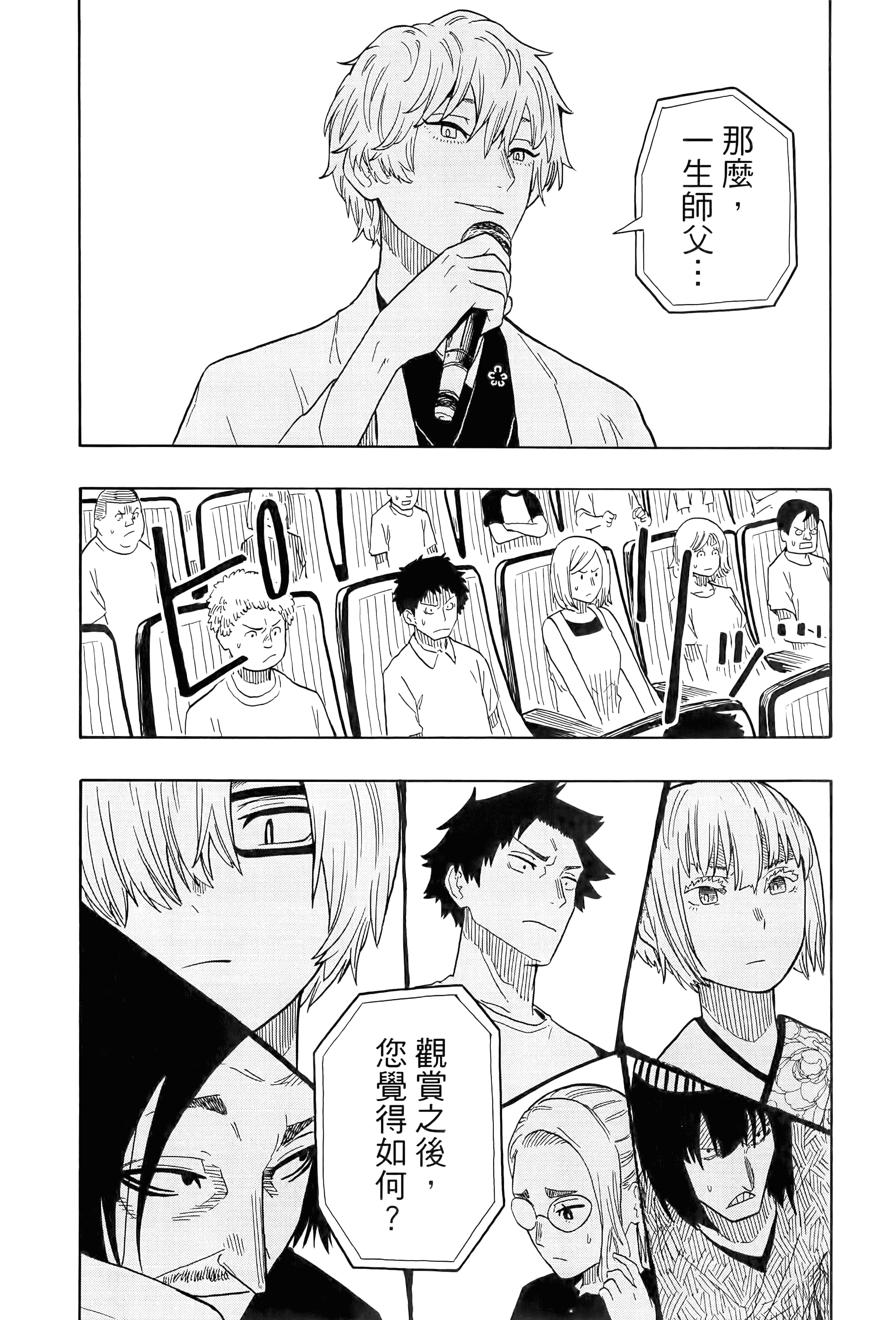 第 24 页