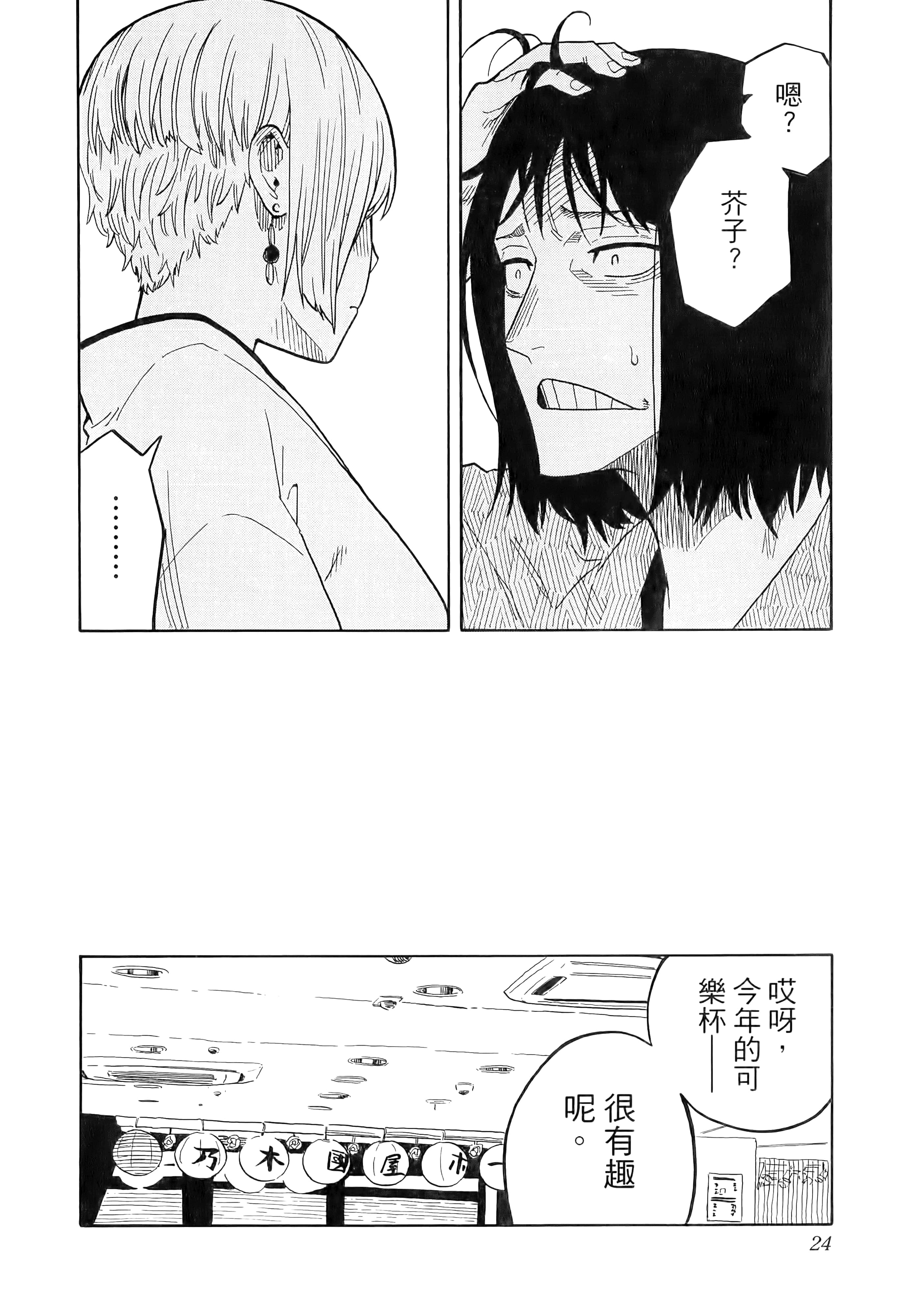 第 28 页