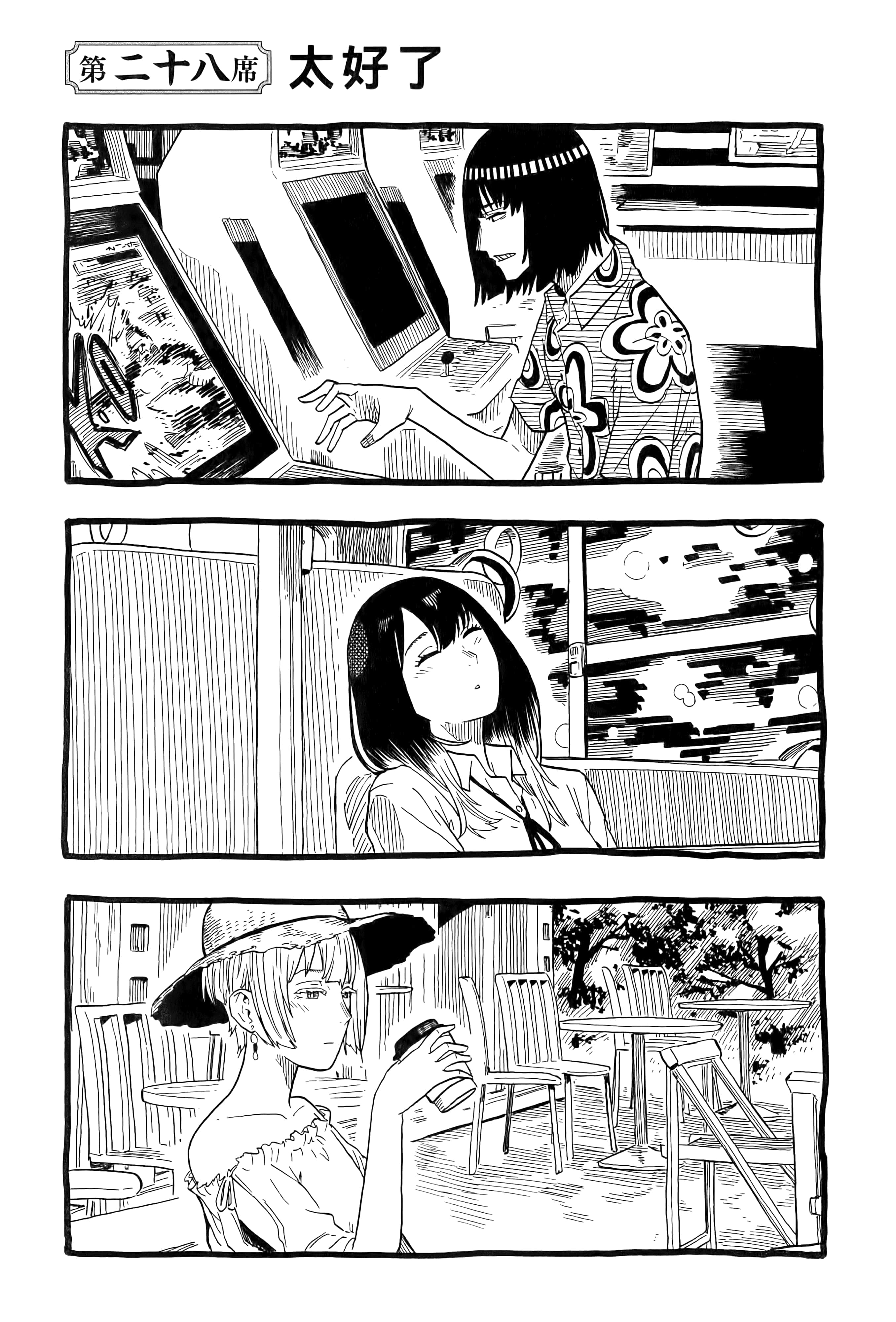 第 53 页