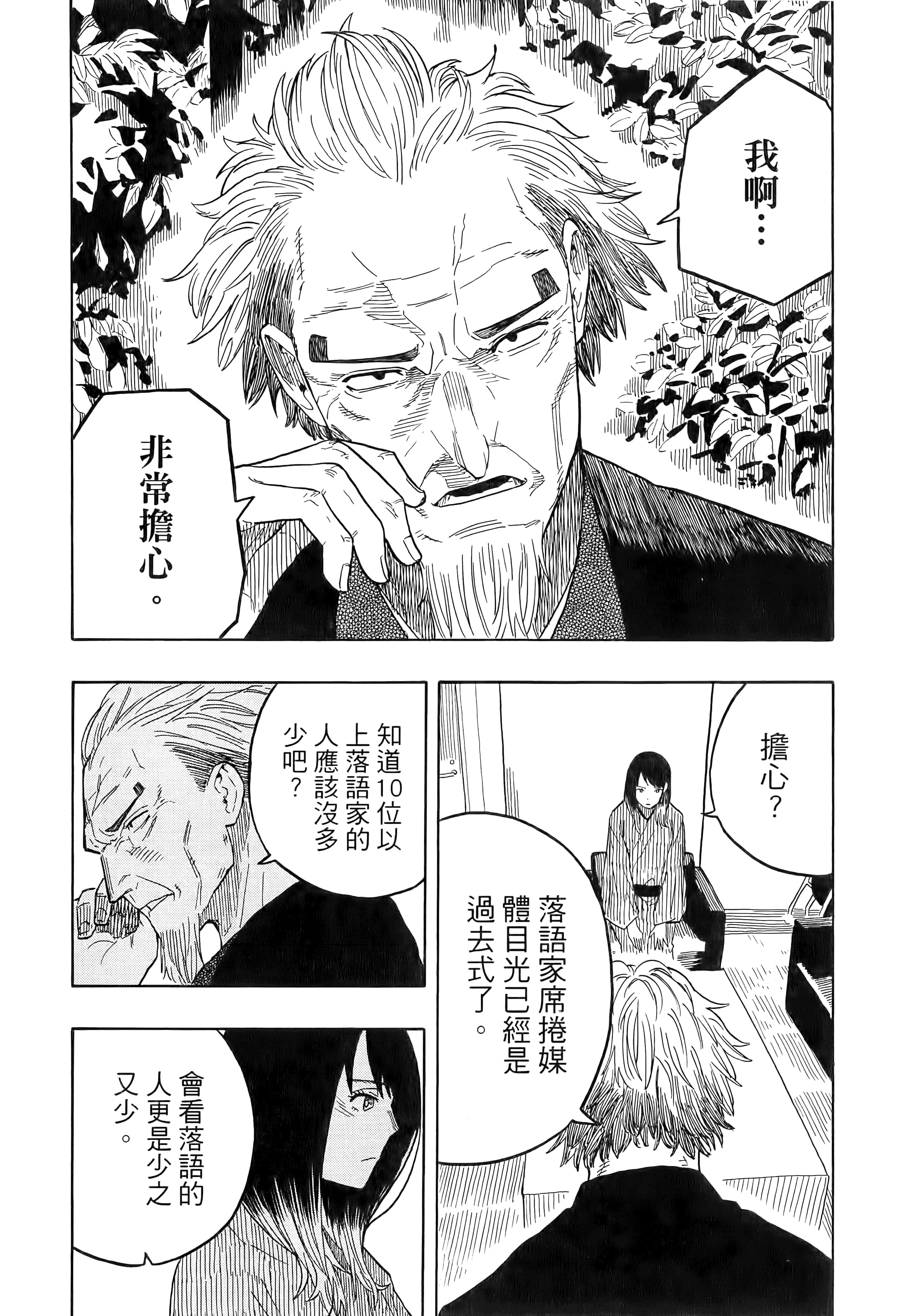 第 54 页