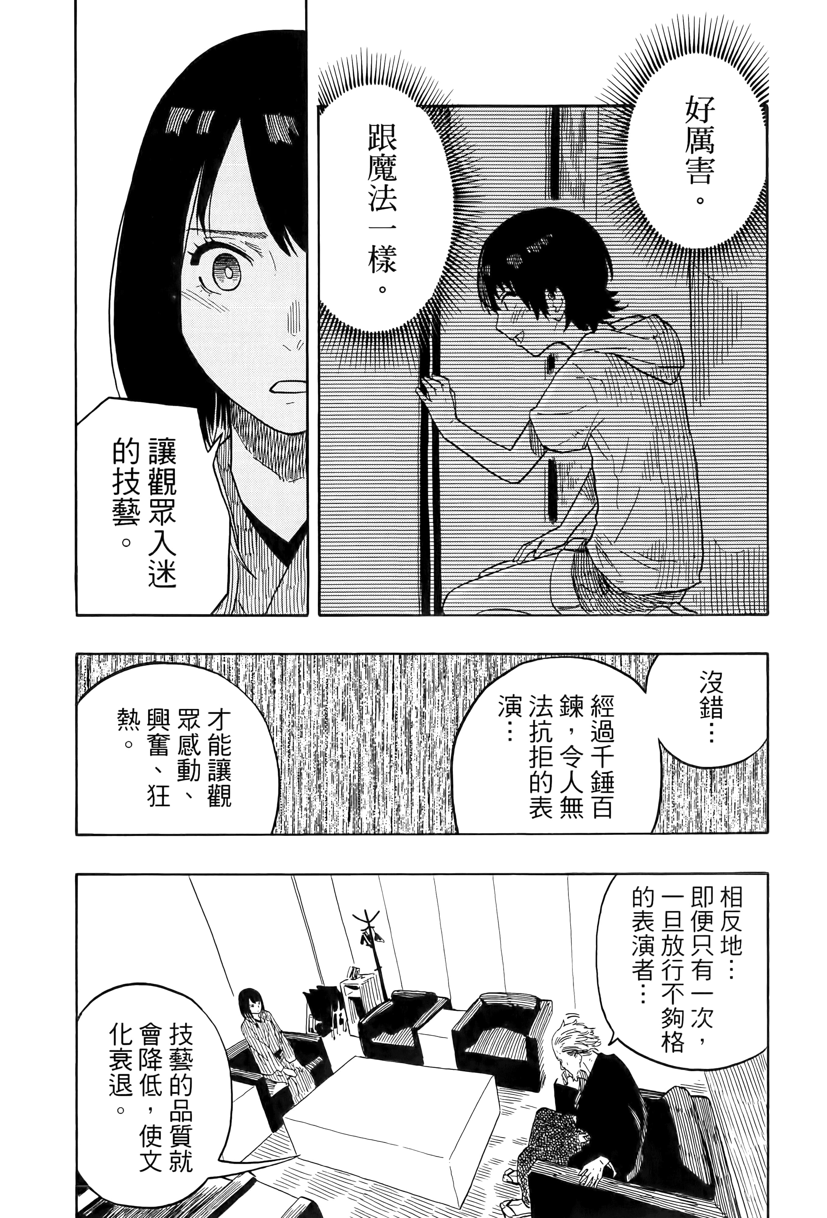 第 56 页