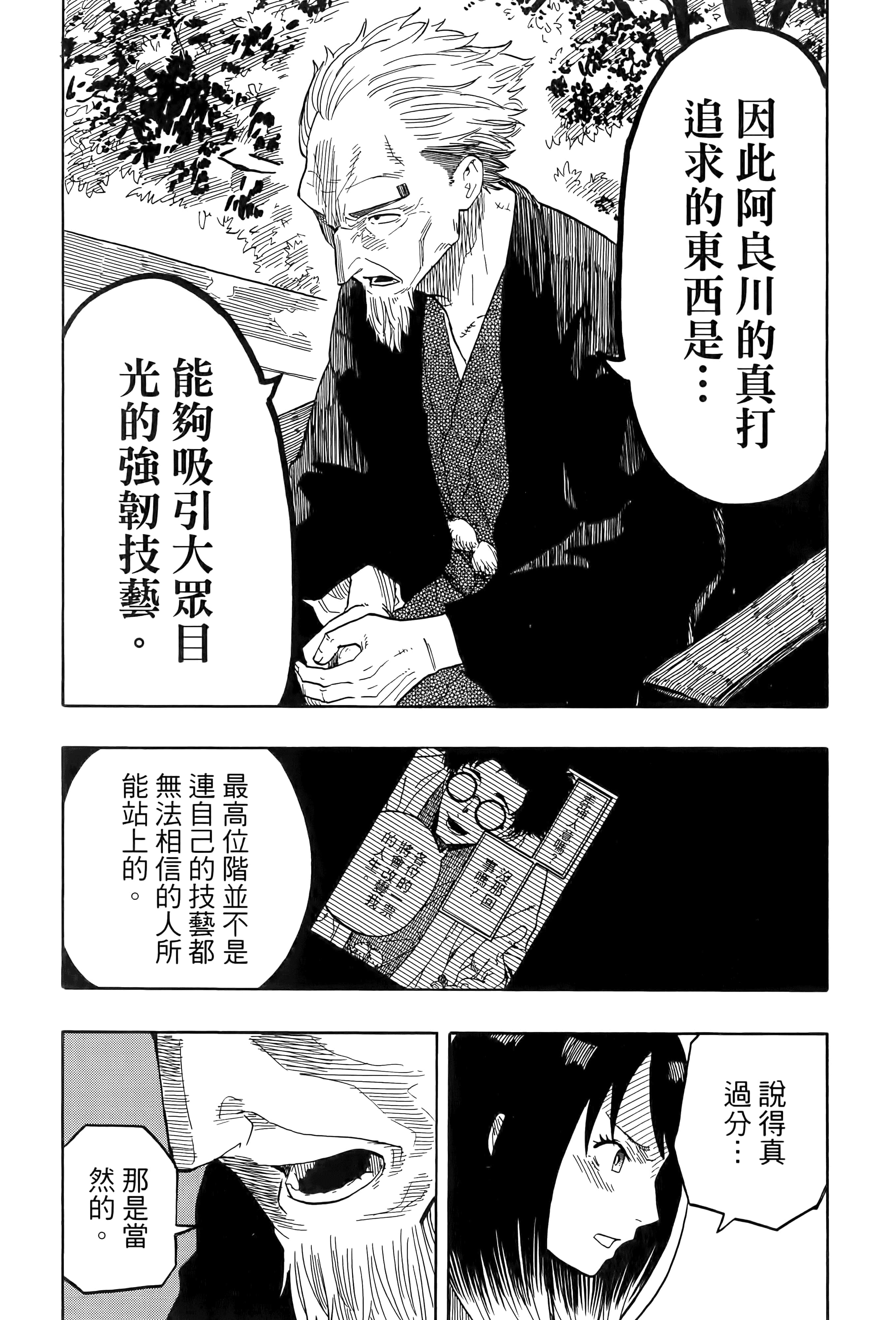 第 57 页