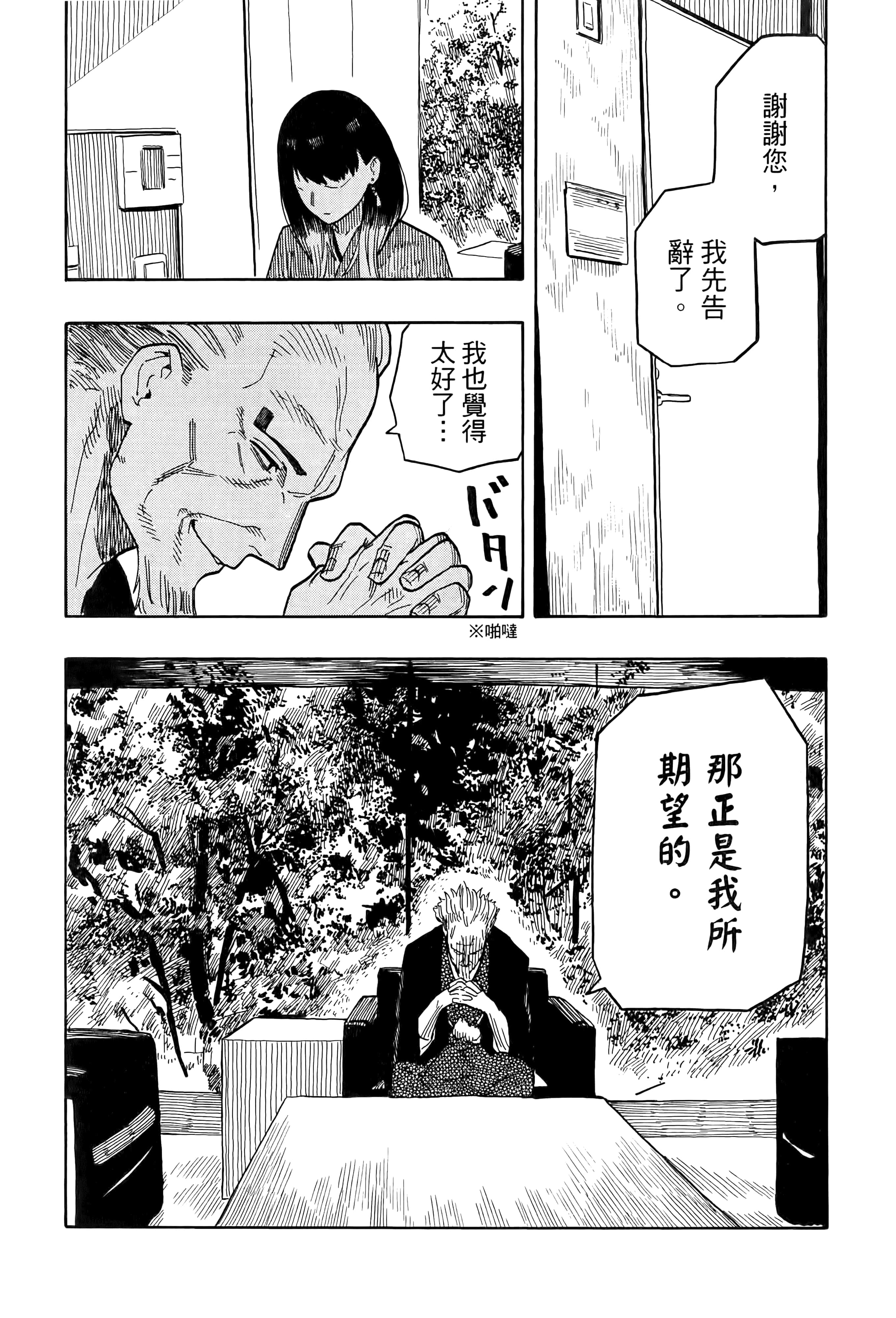 第 65 页