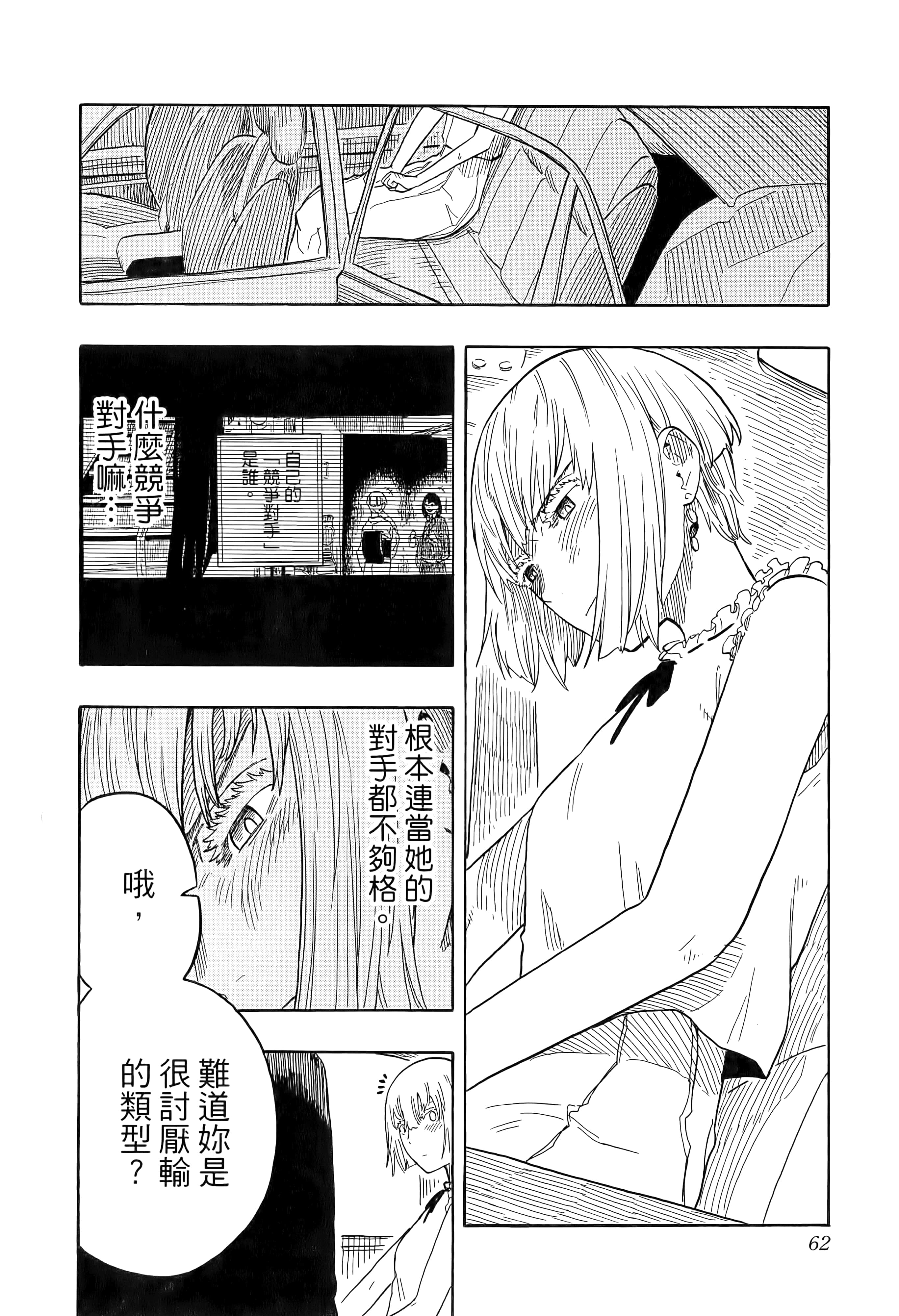 第 66 页