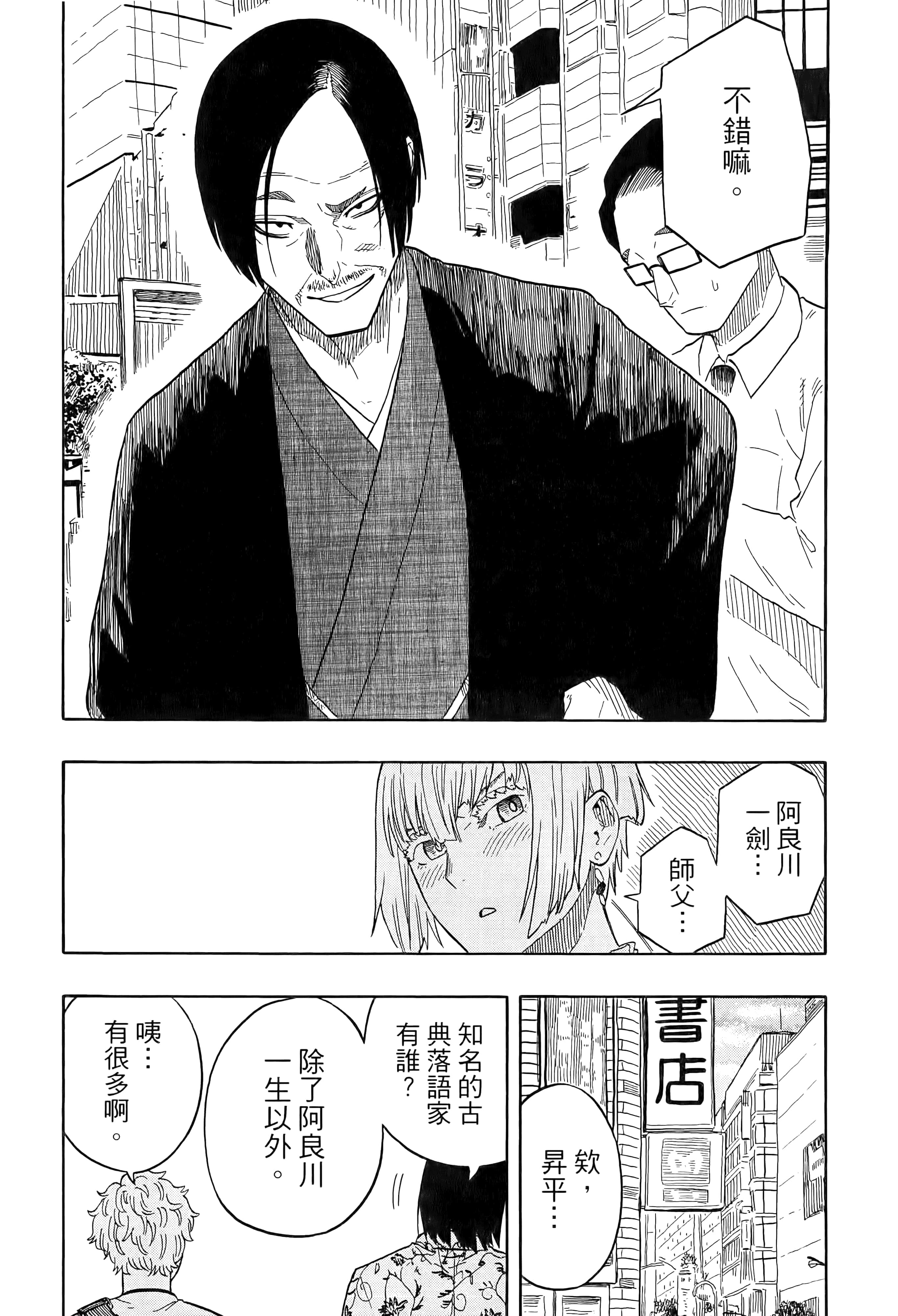 第 67 页