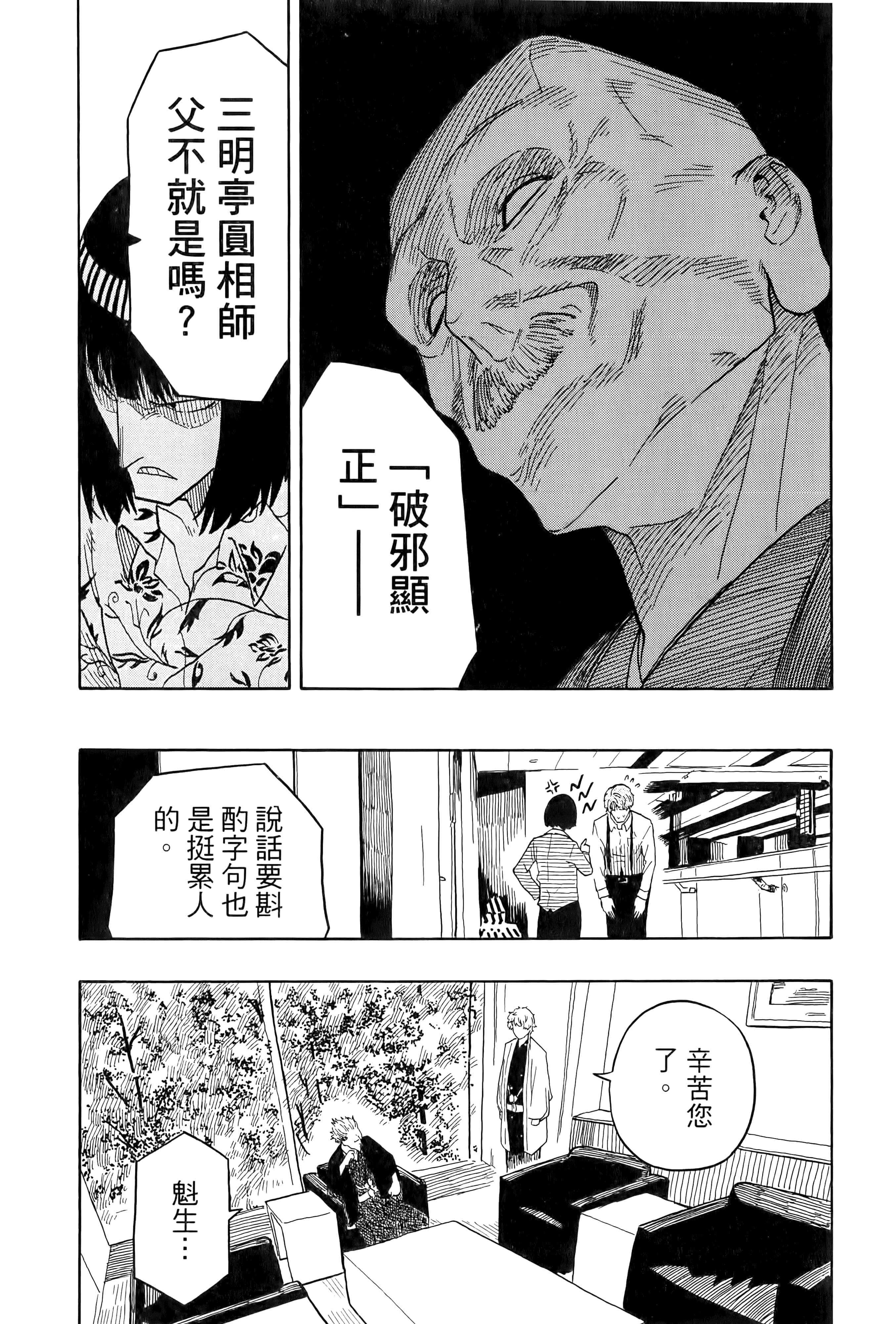 第 68 页