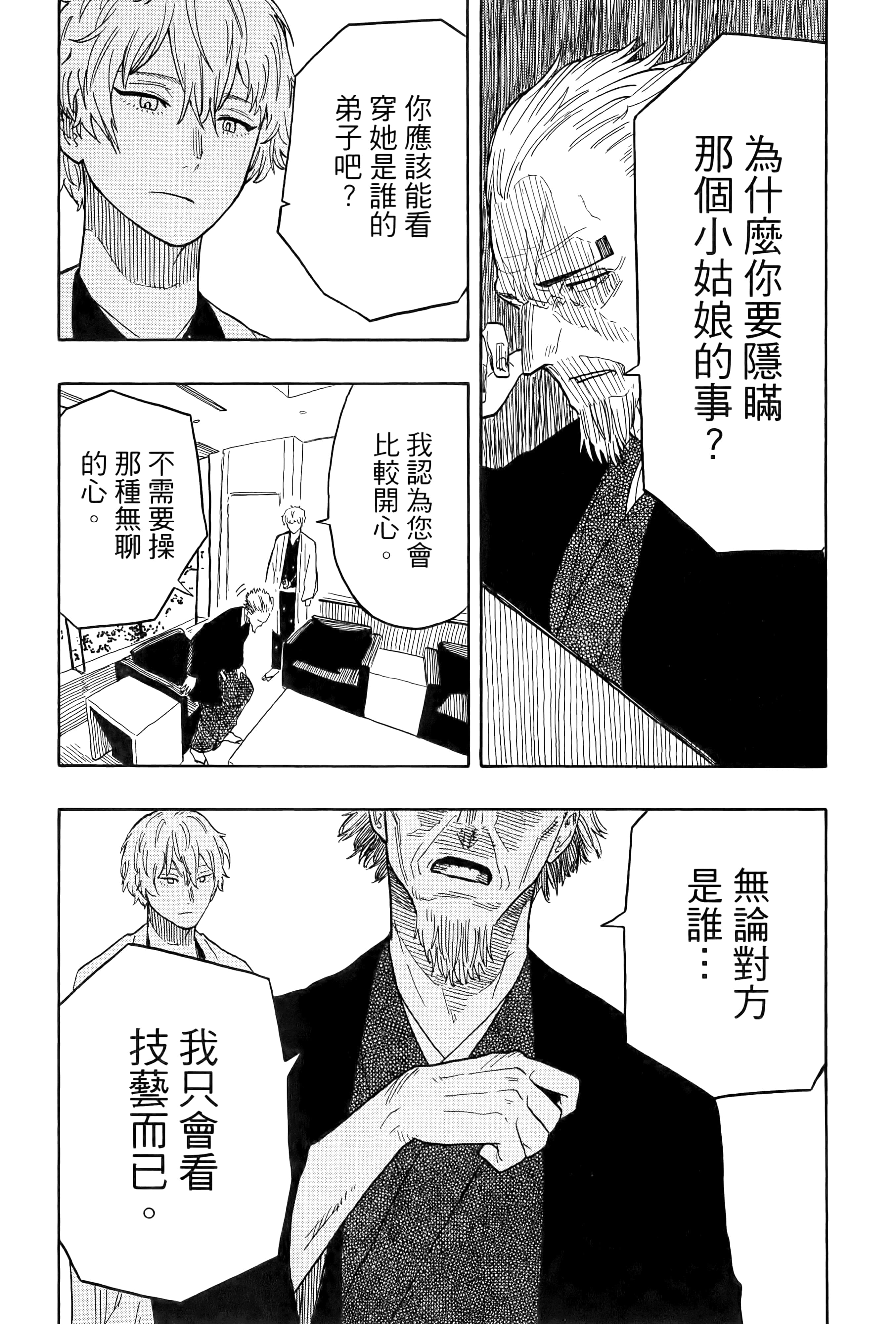 第 69 页