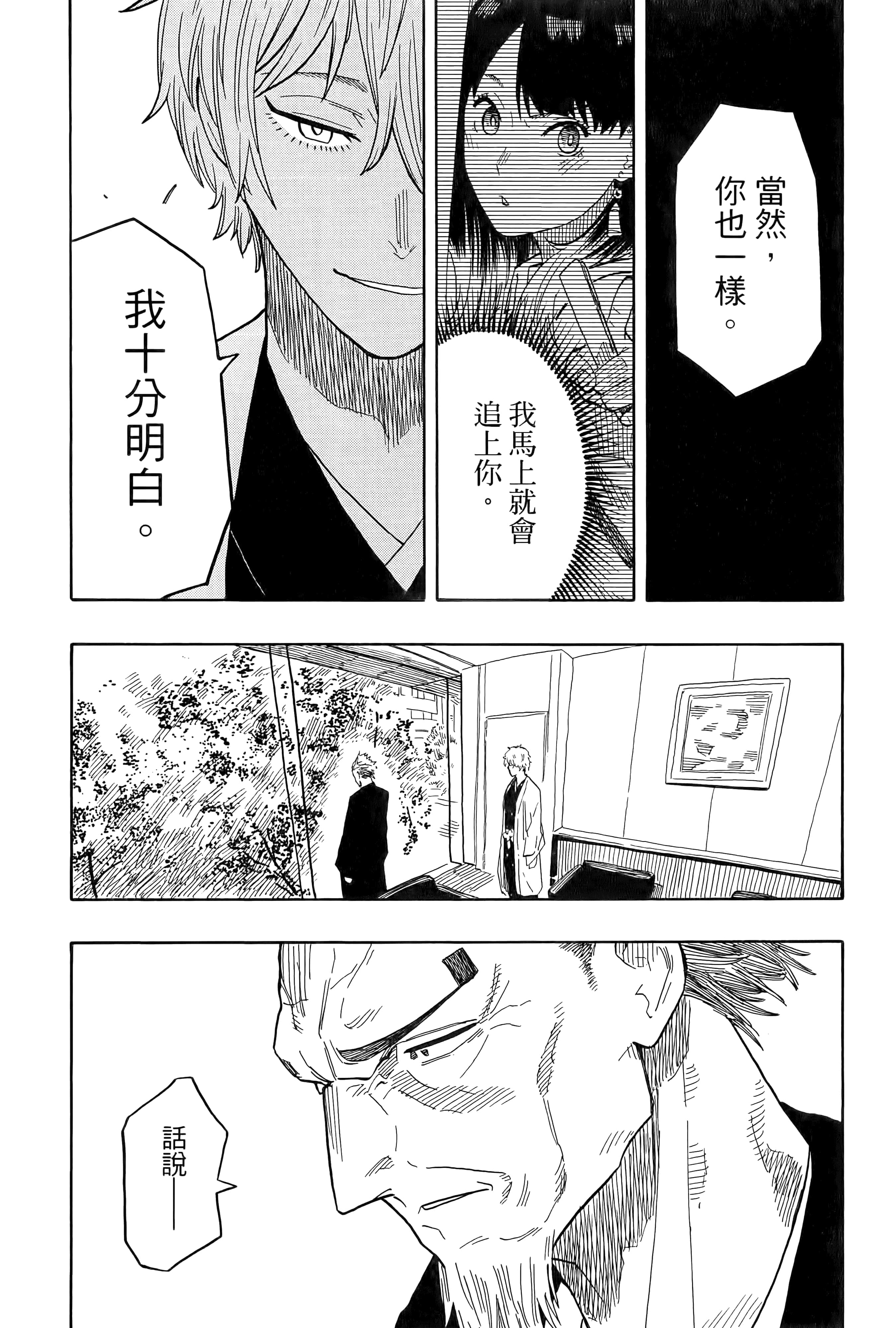 第 70 页