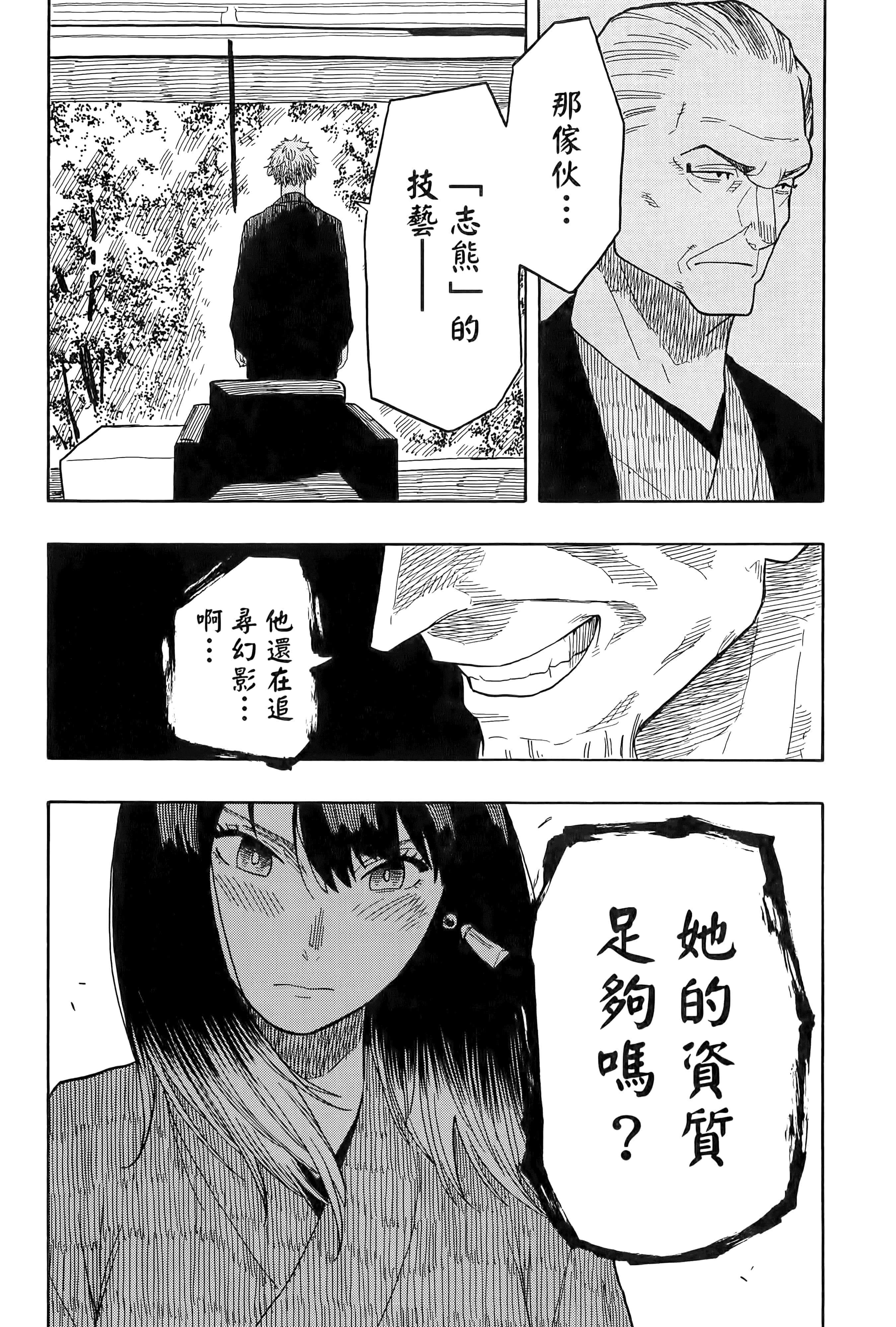 第 71 页