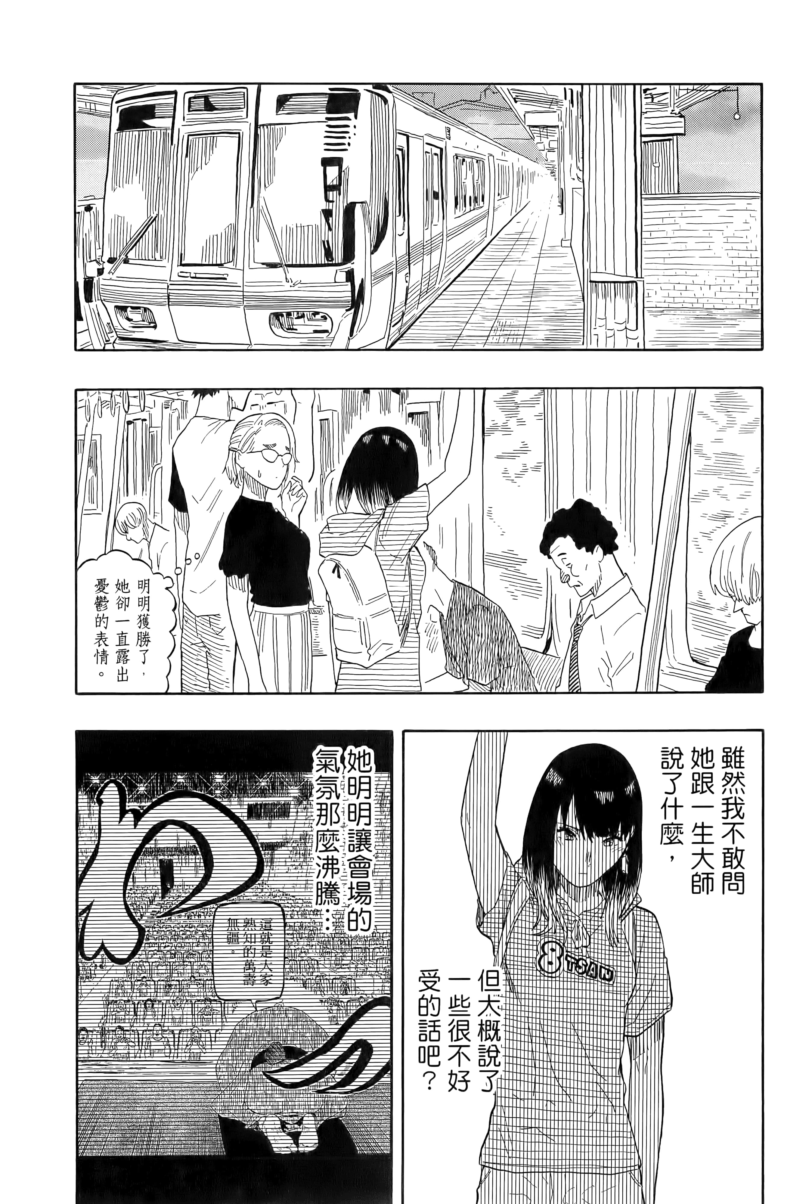 第 74 页
