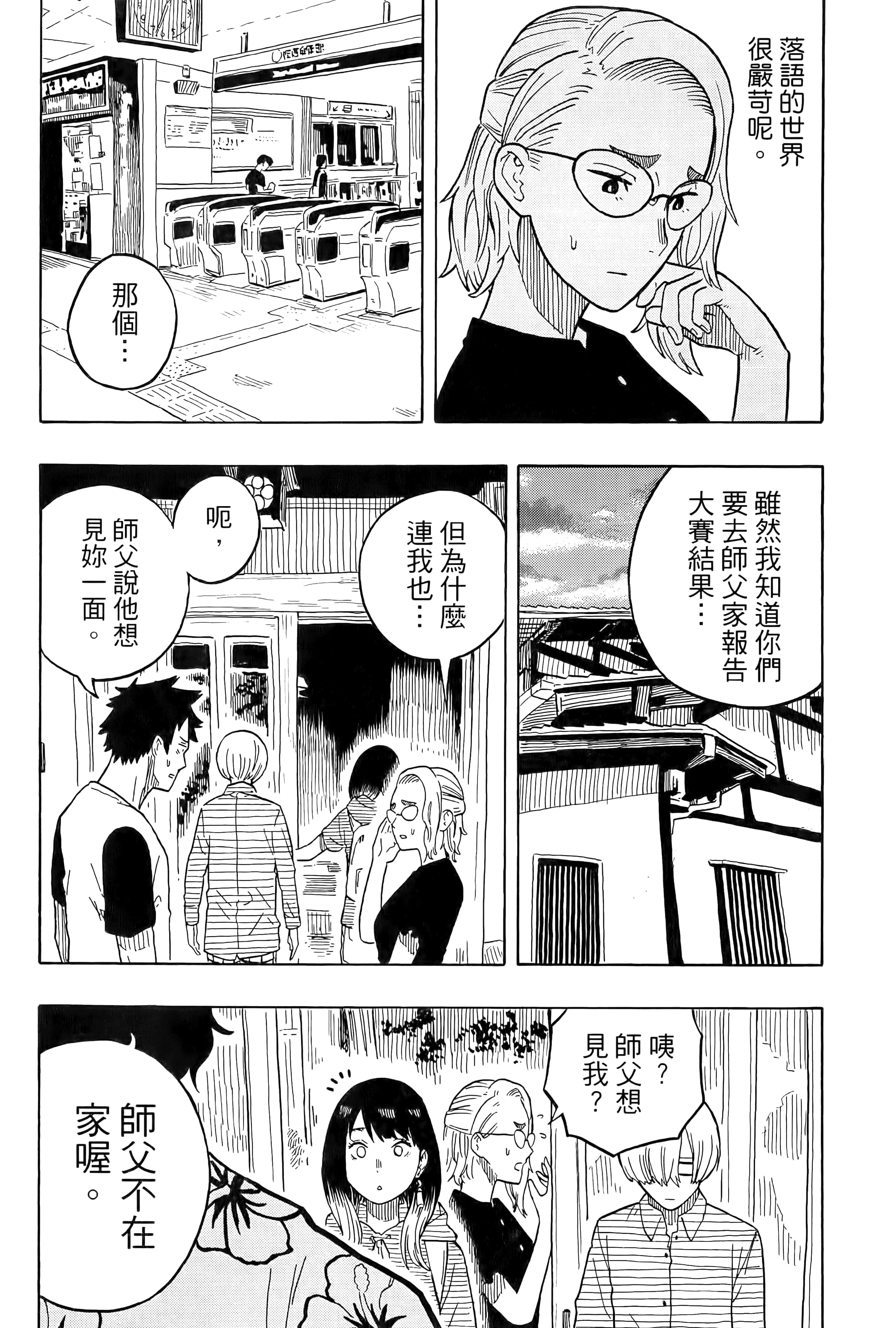 第 75 页