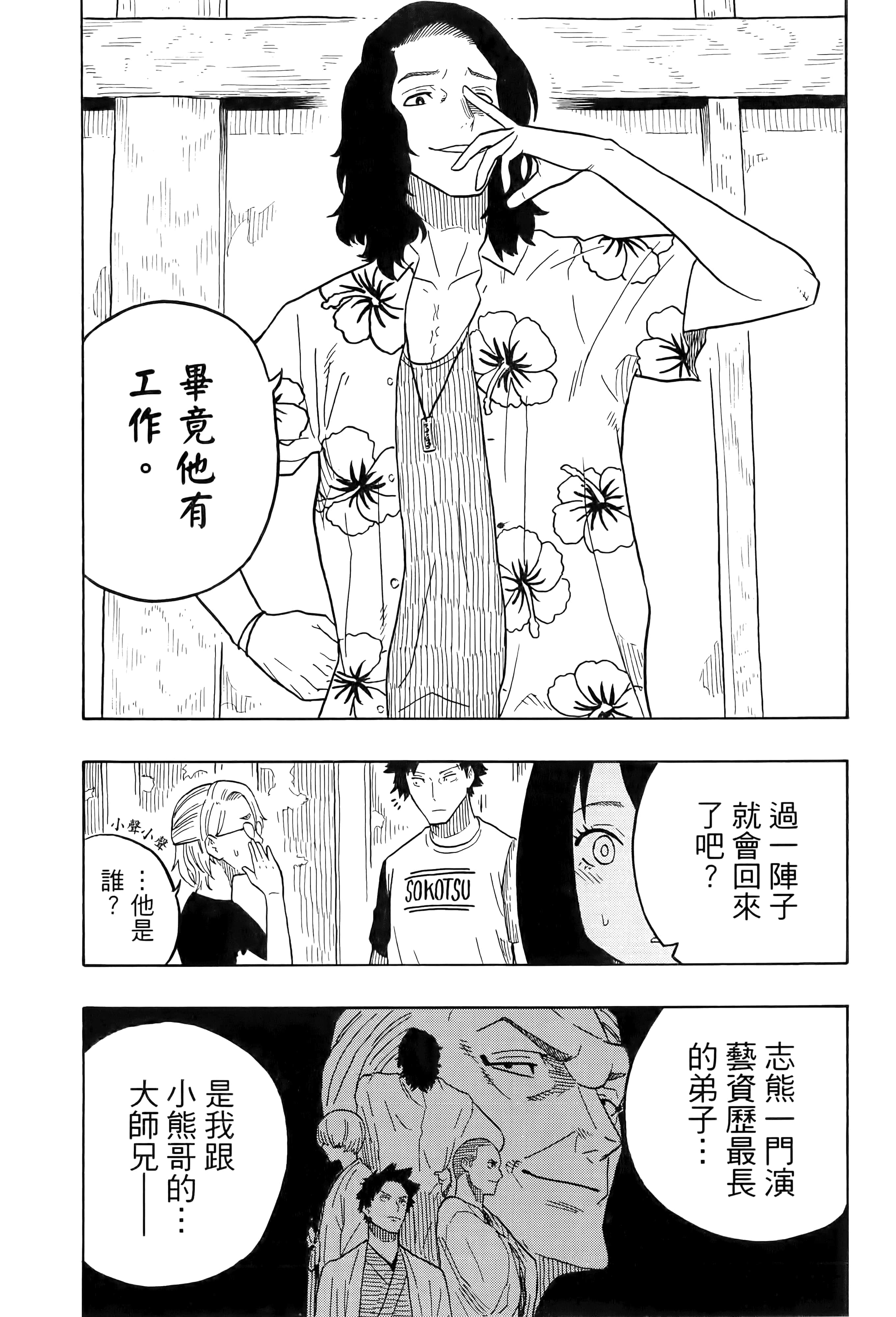 第 76 页