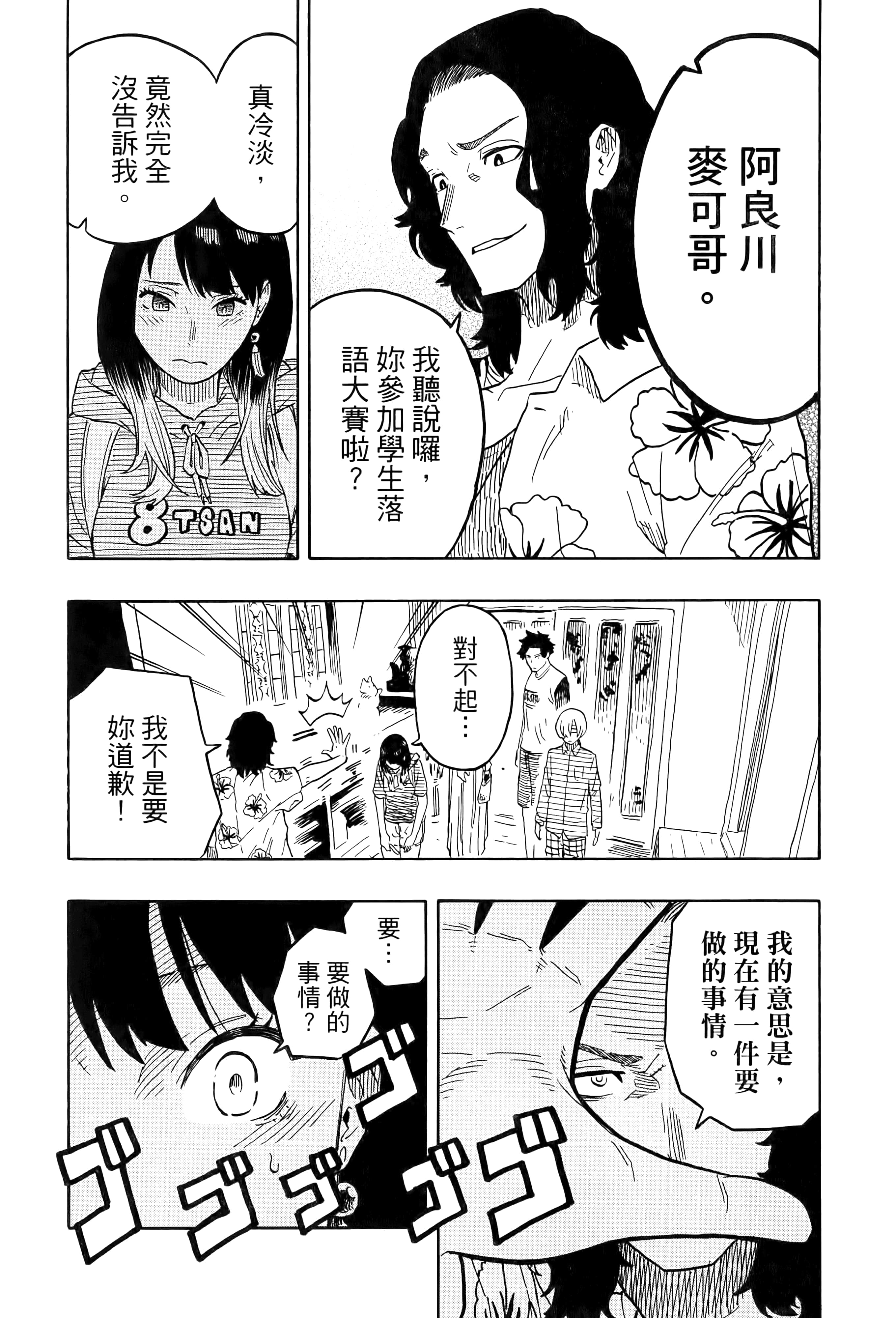 第 77 页