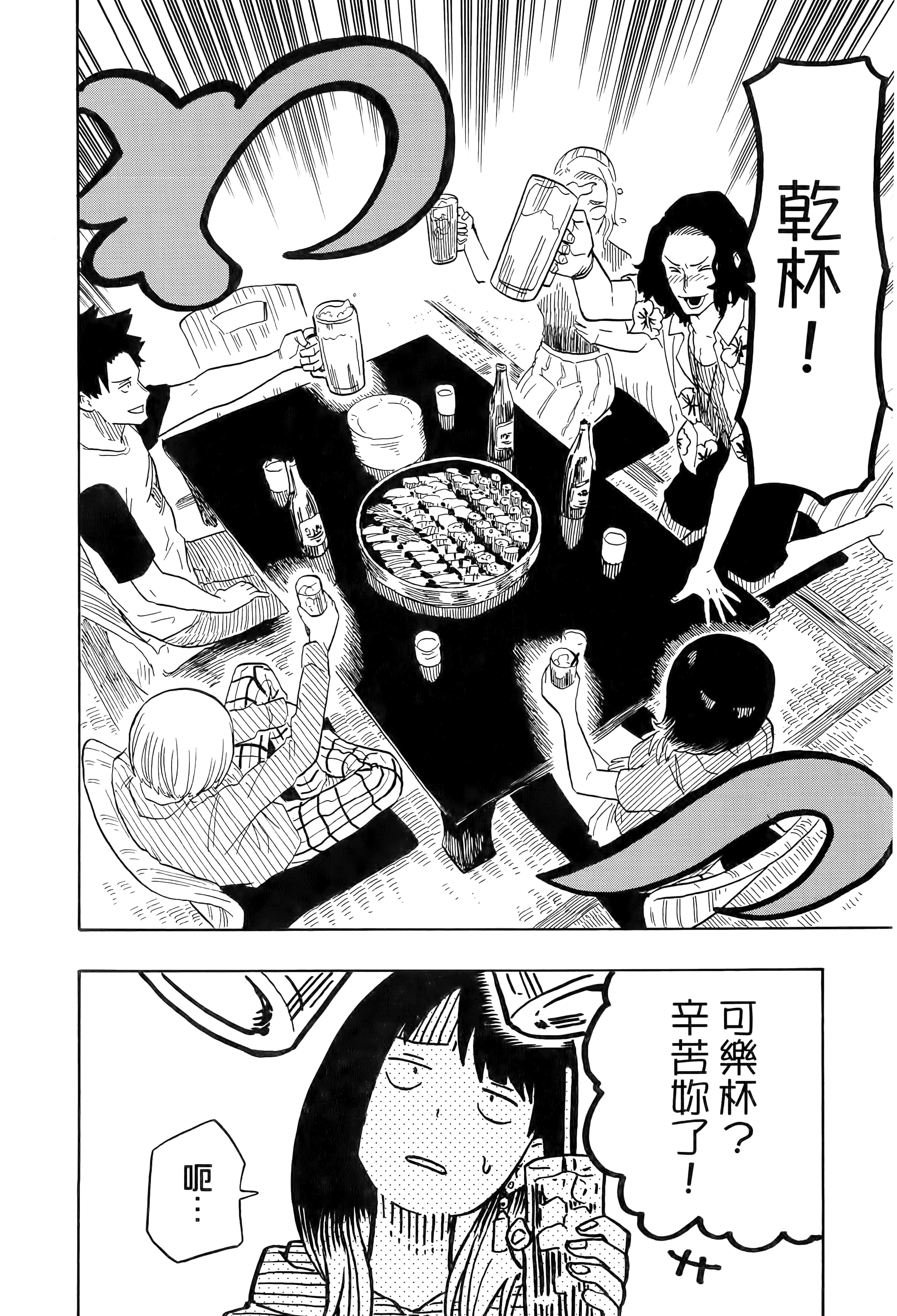 第 78 页