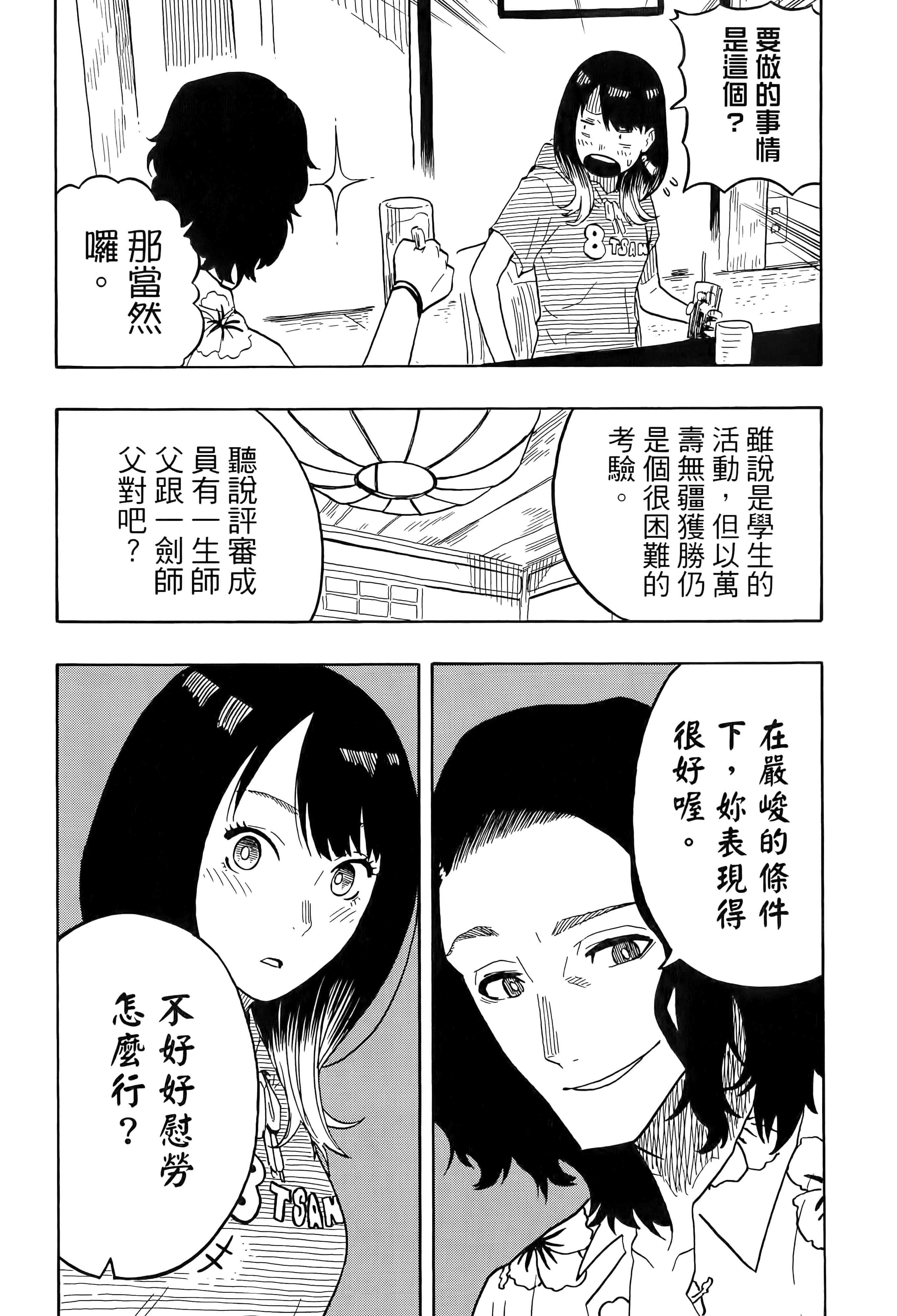 第 79 页