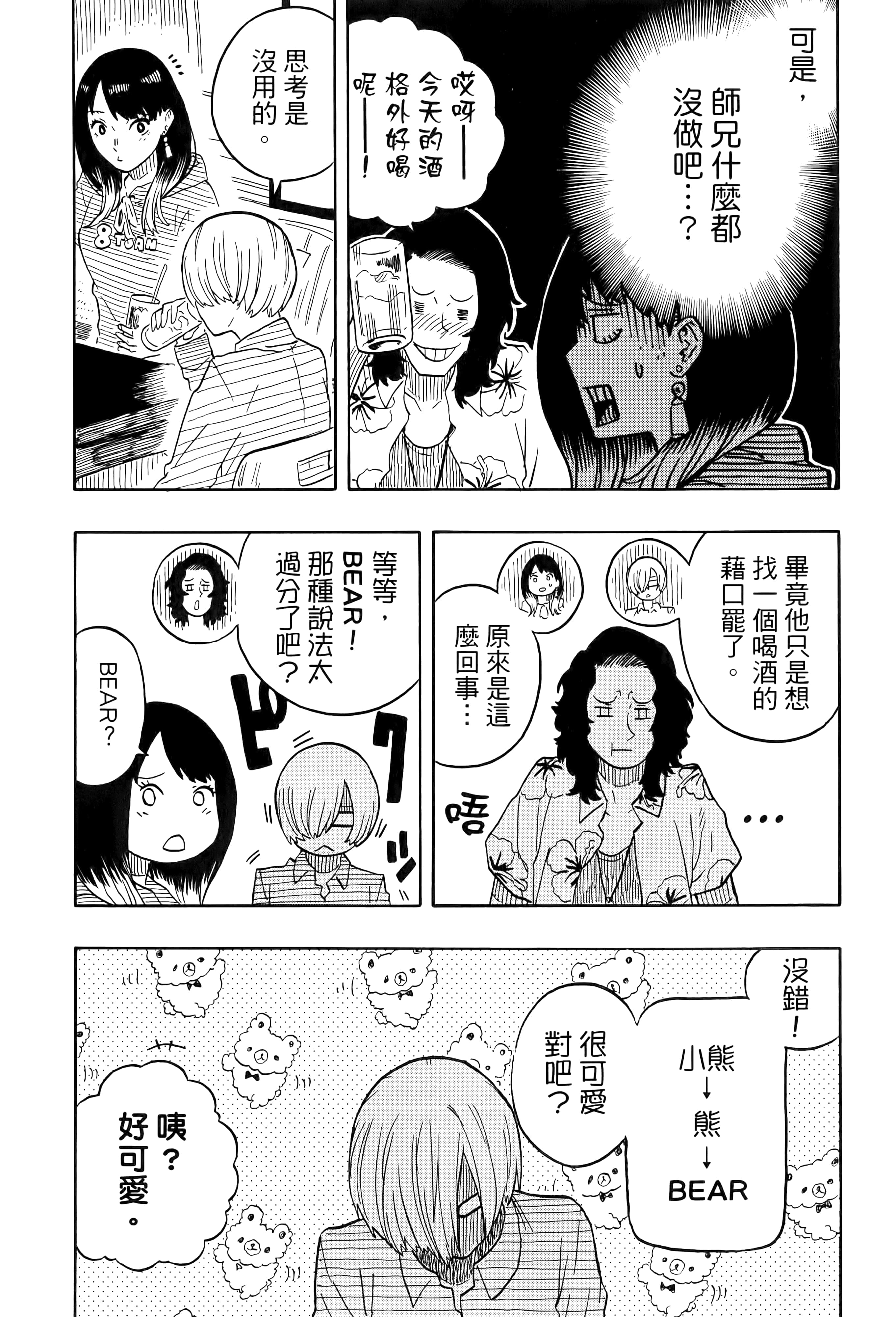 第 80 页