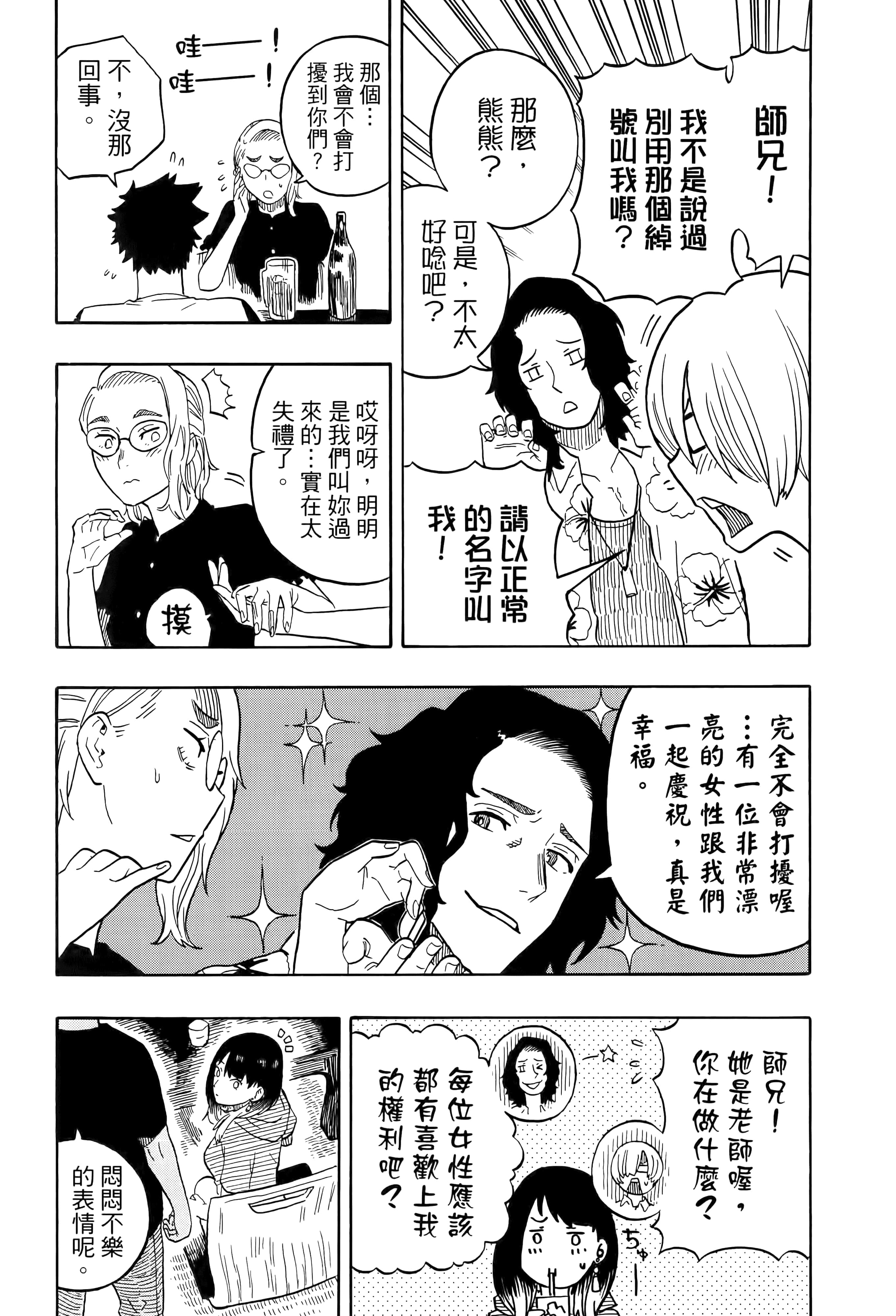 第 81 页