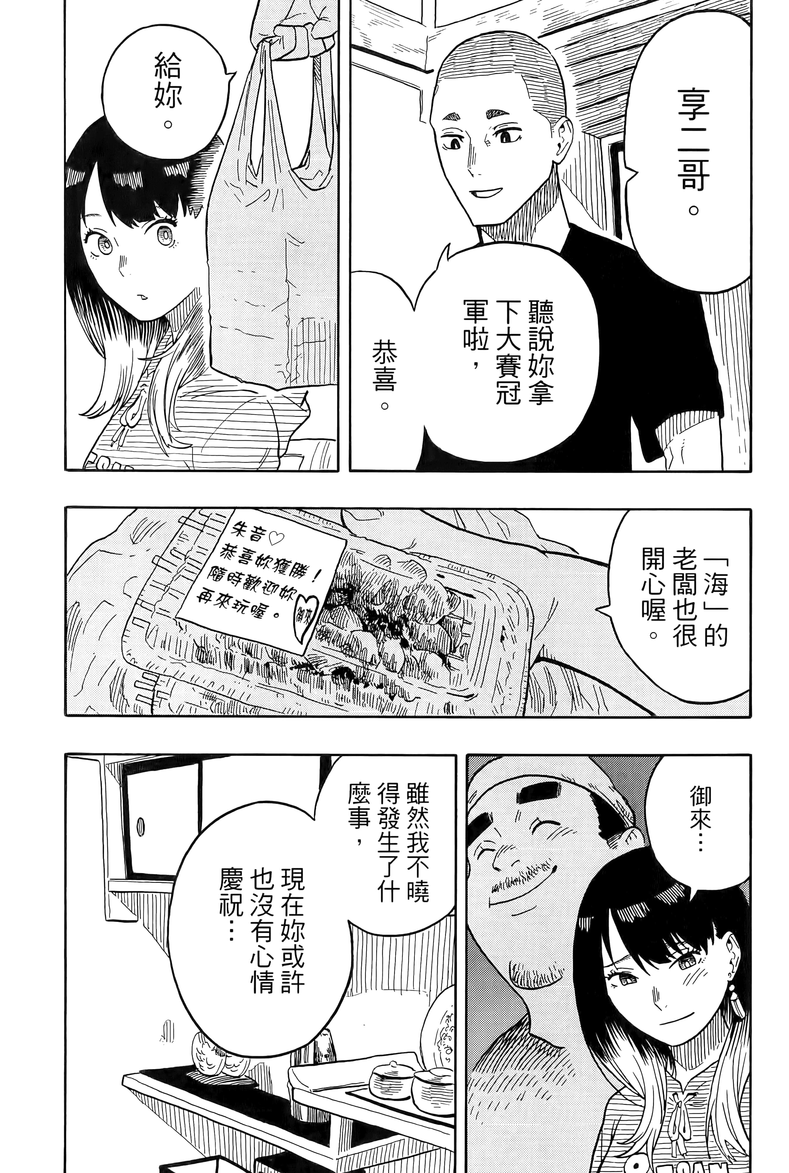 第 82 页
