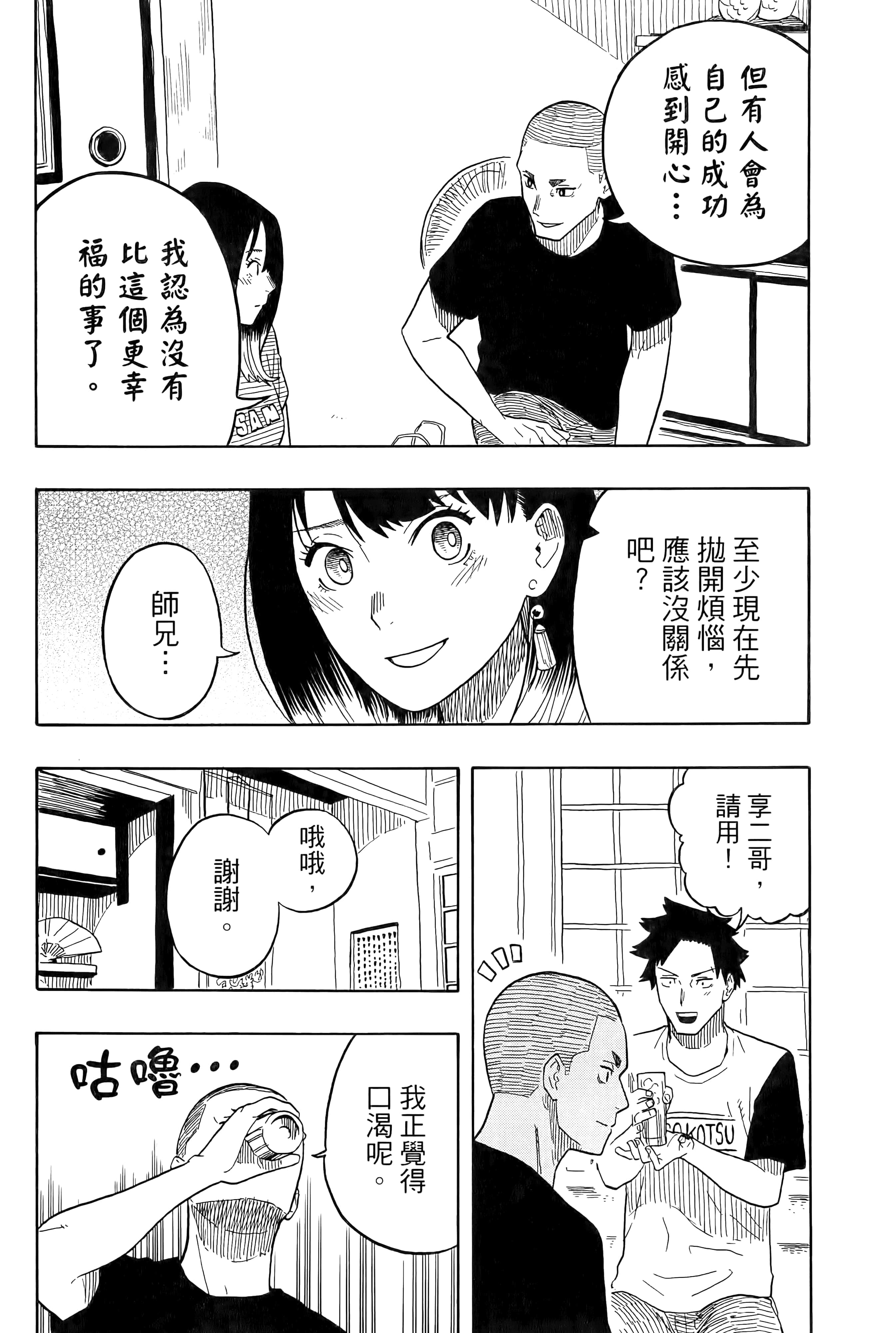 第 83 页