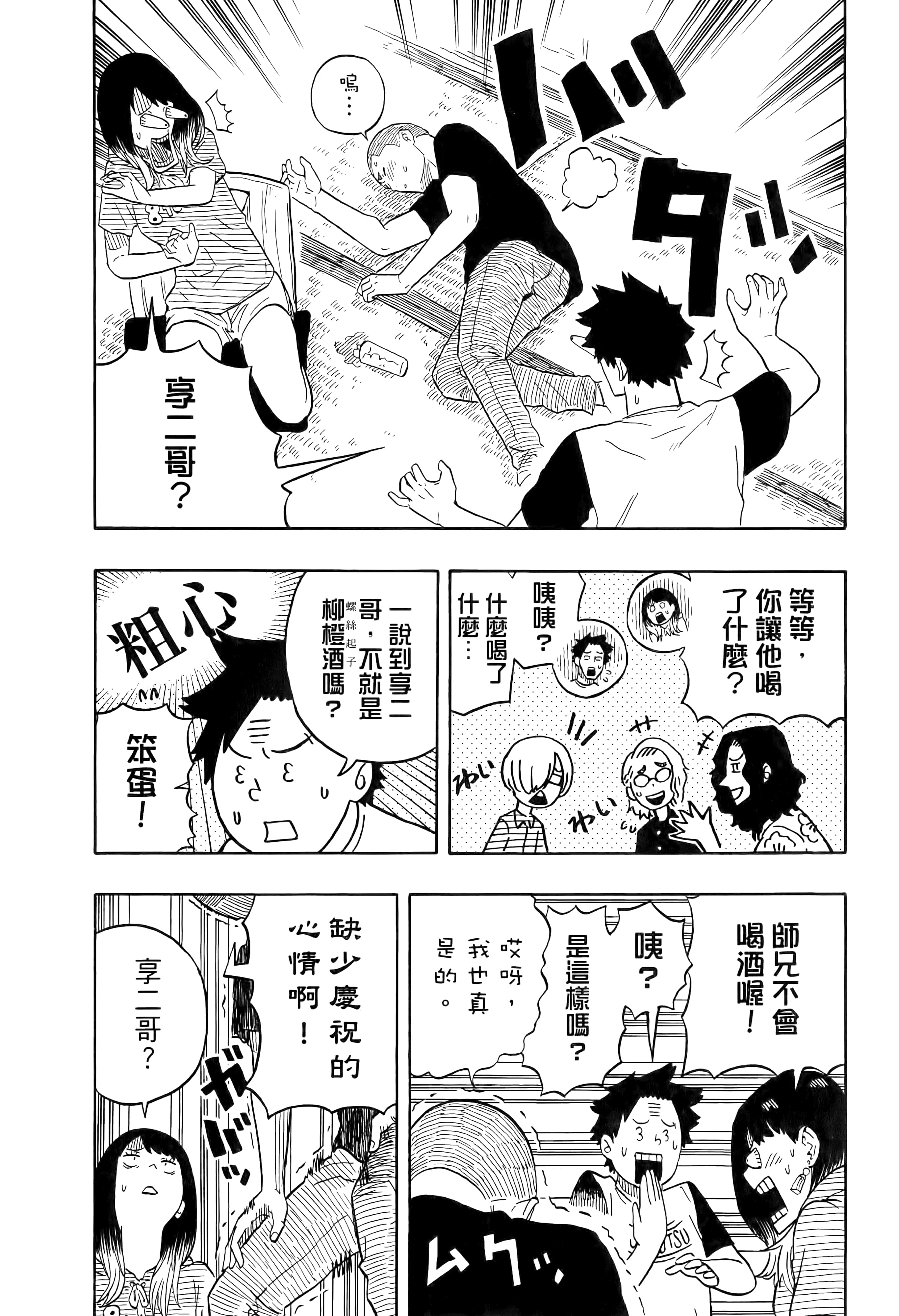 第 84 页