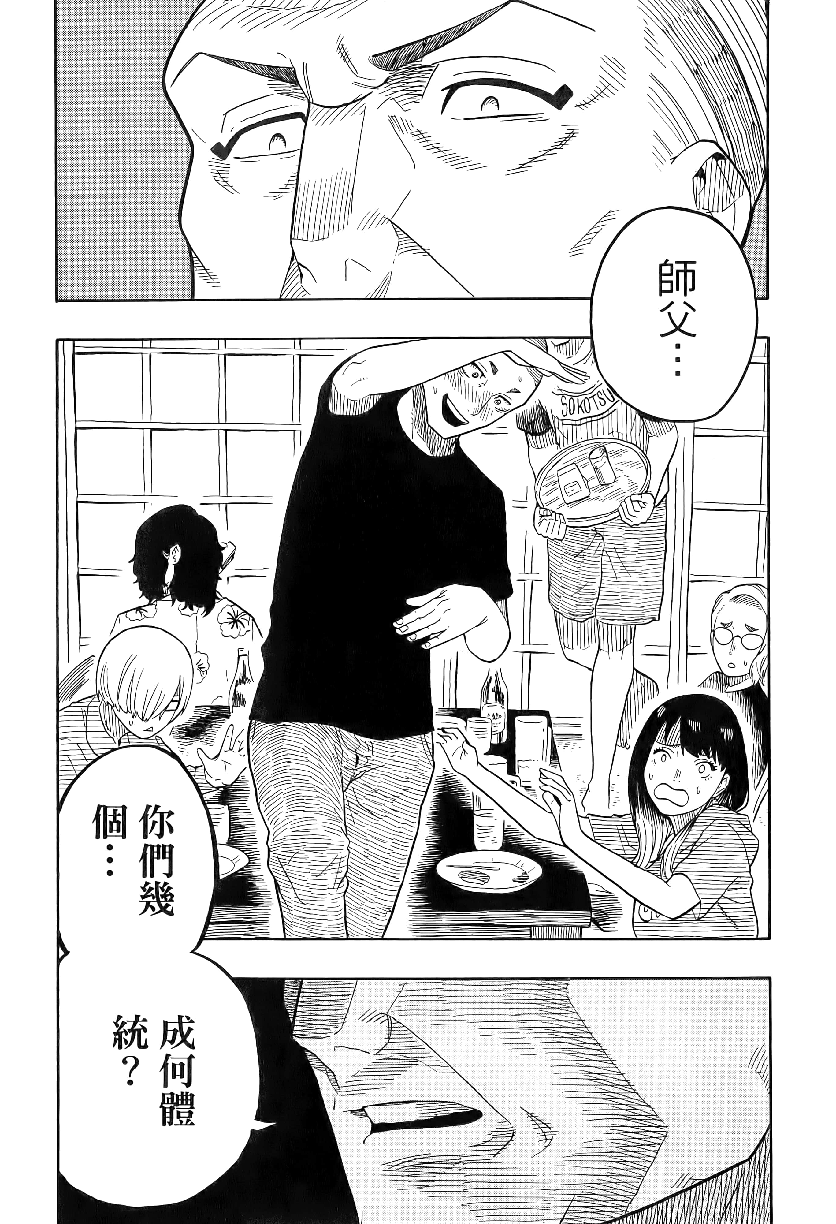第 87 页
