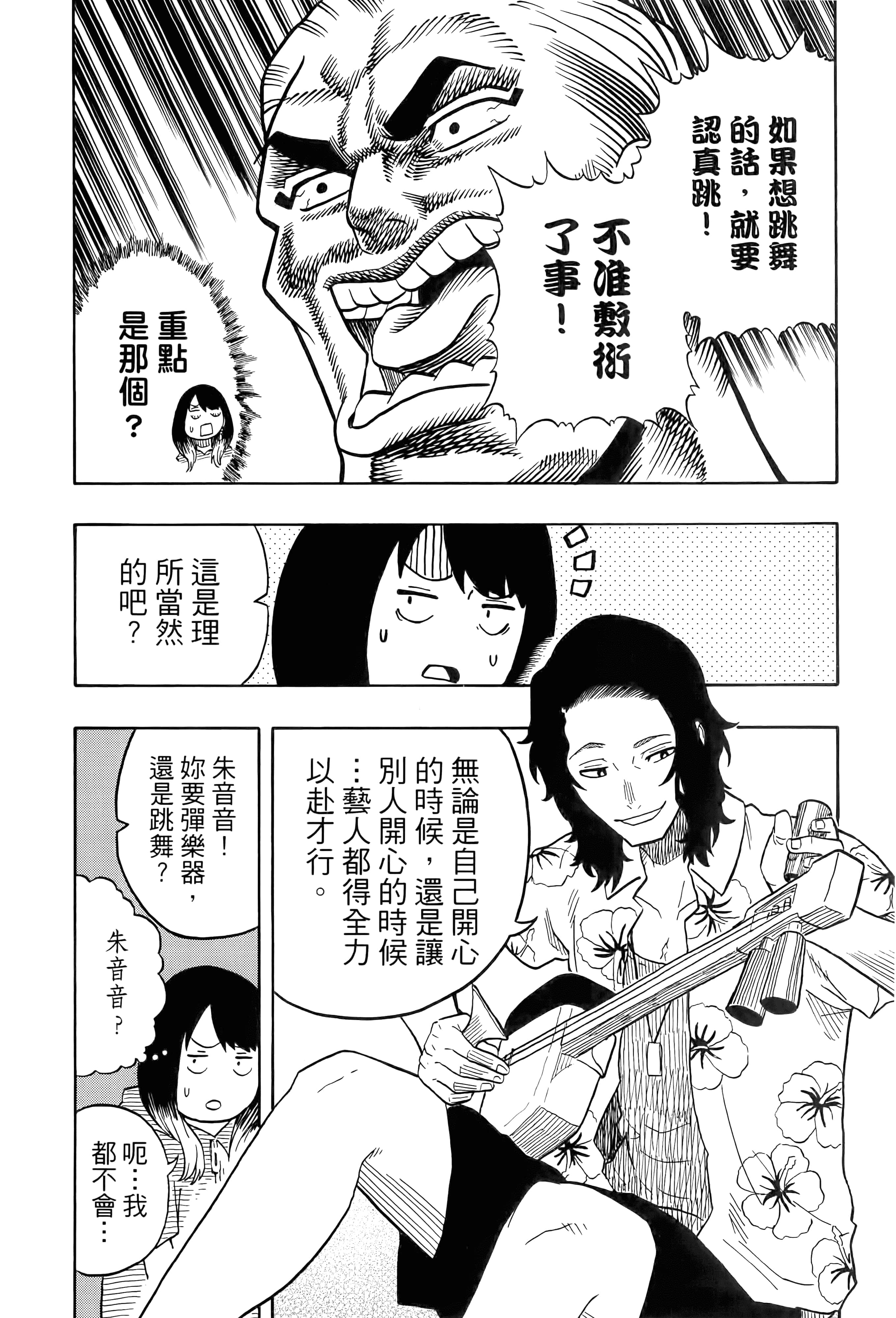 第 88 页