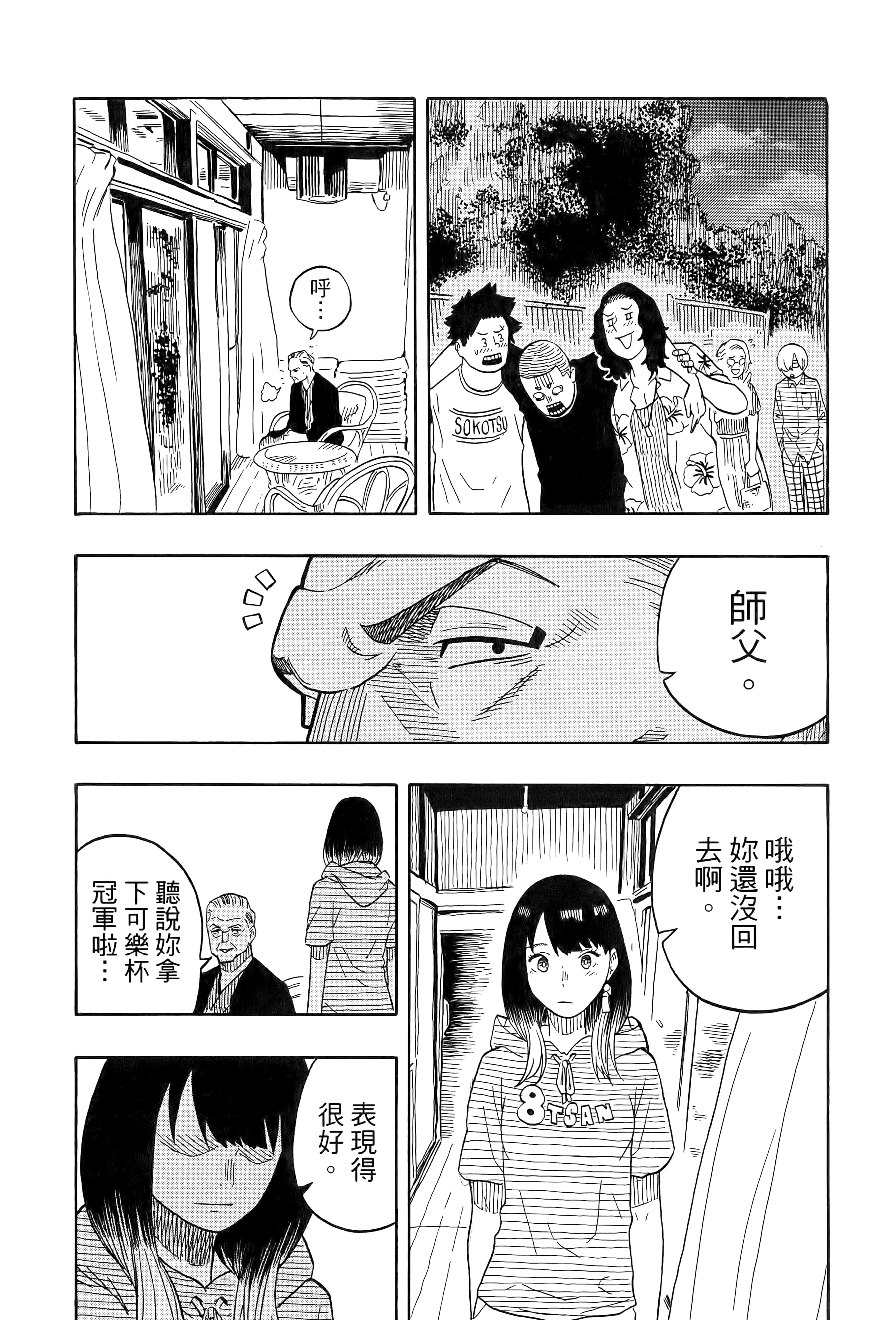 第 92 页