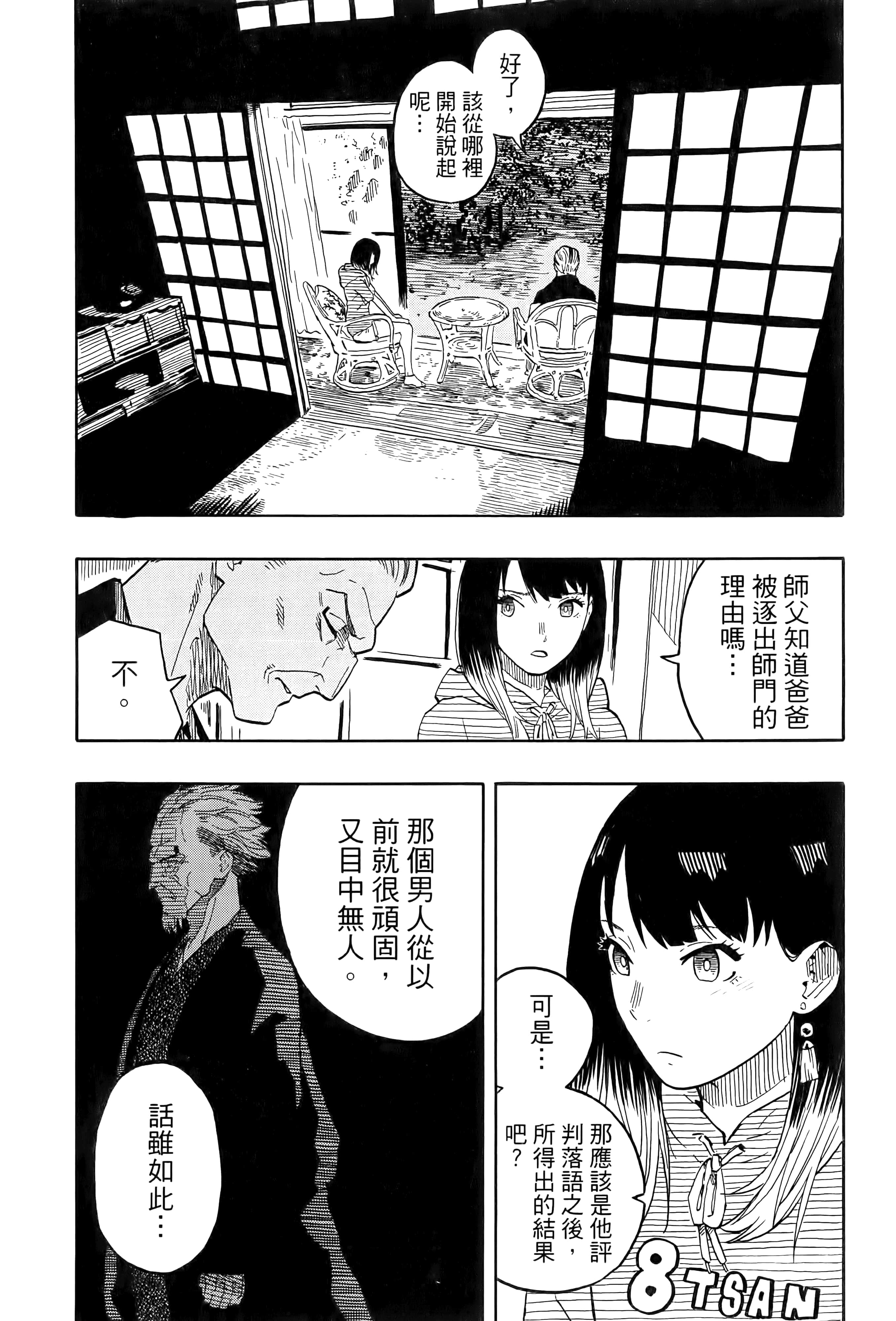 第 96 页