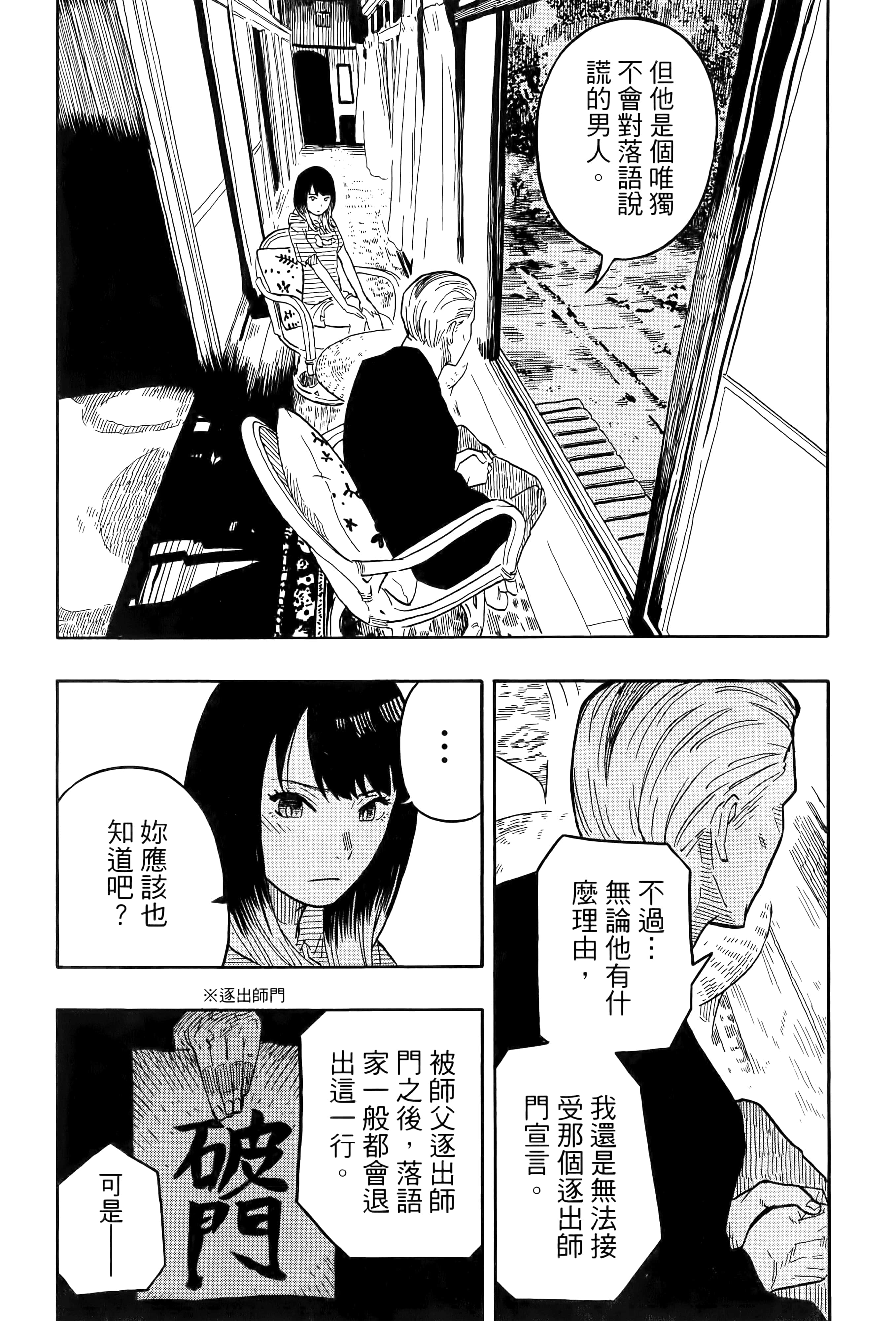 第 97 页