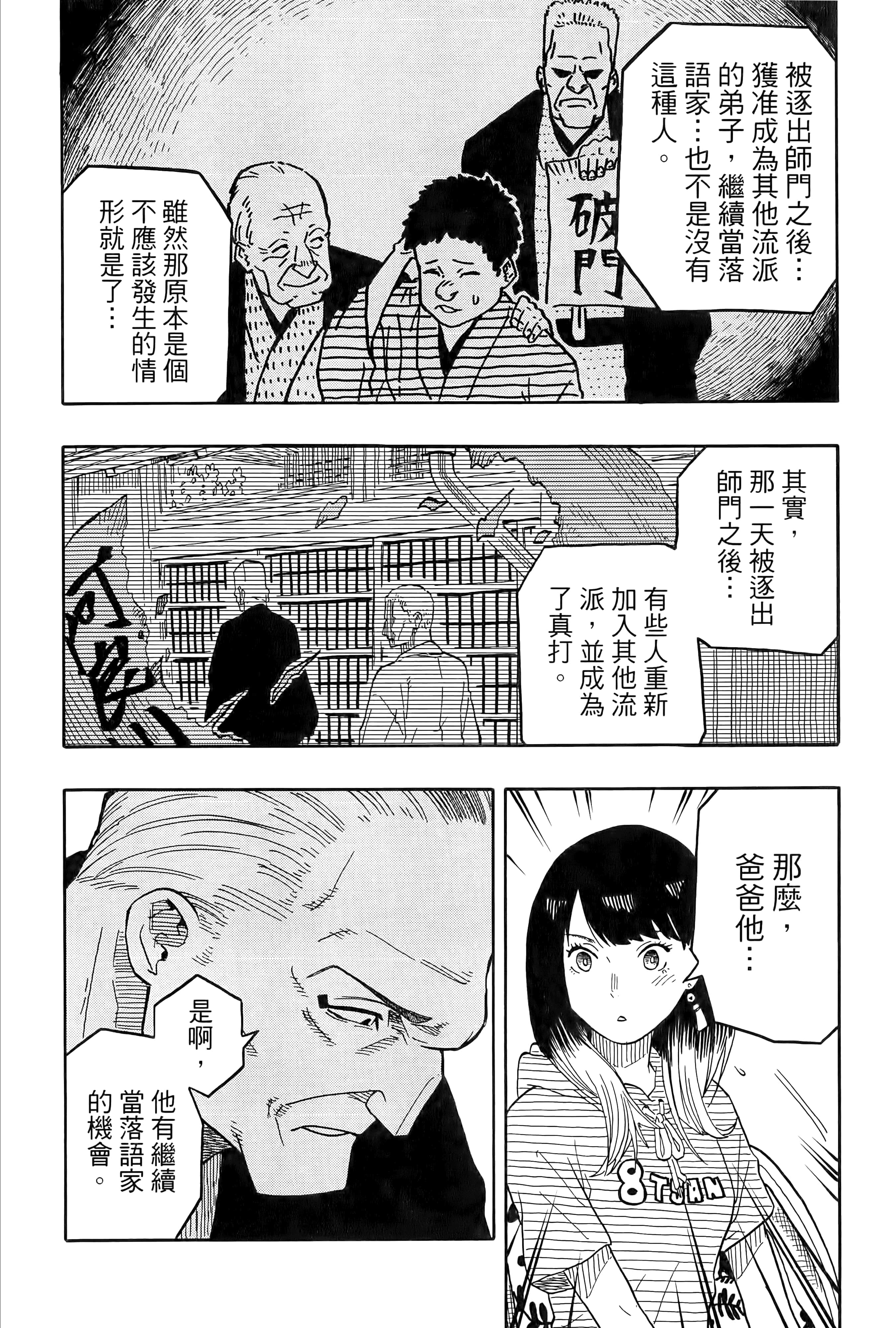第 98 页