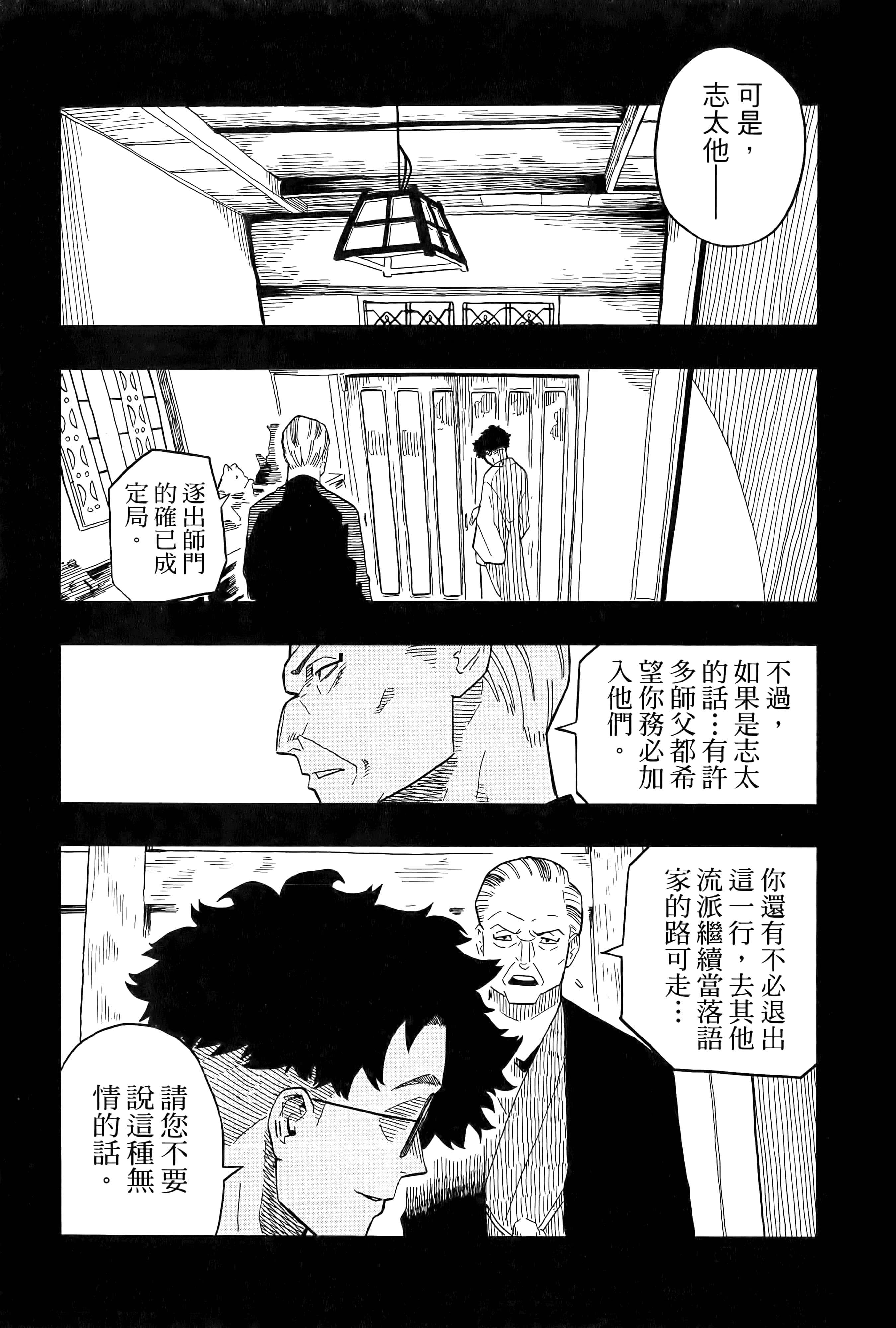 第 99 页