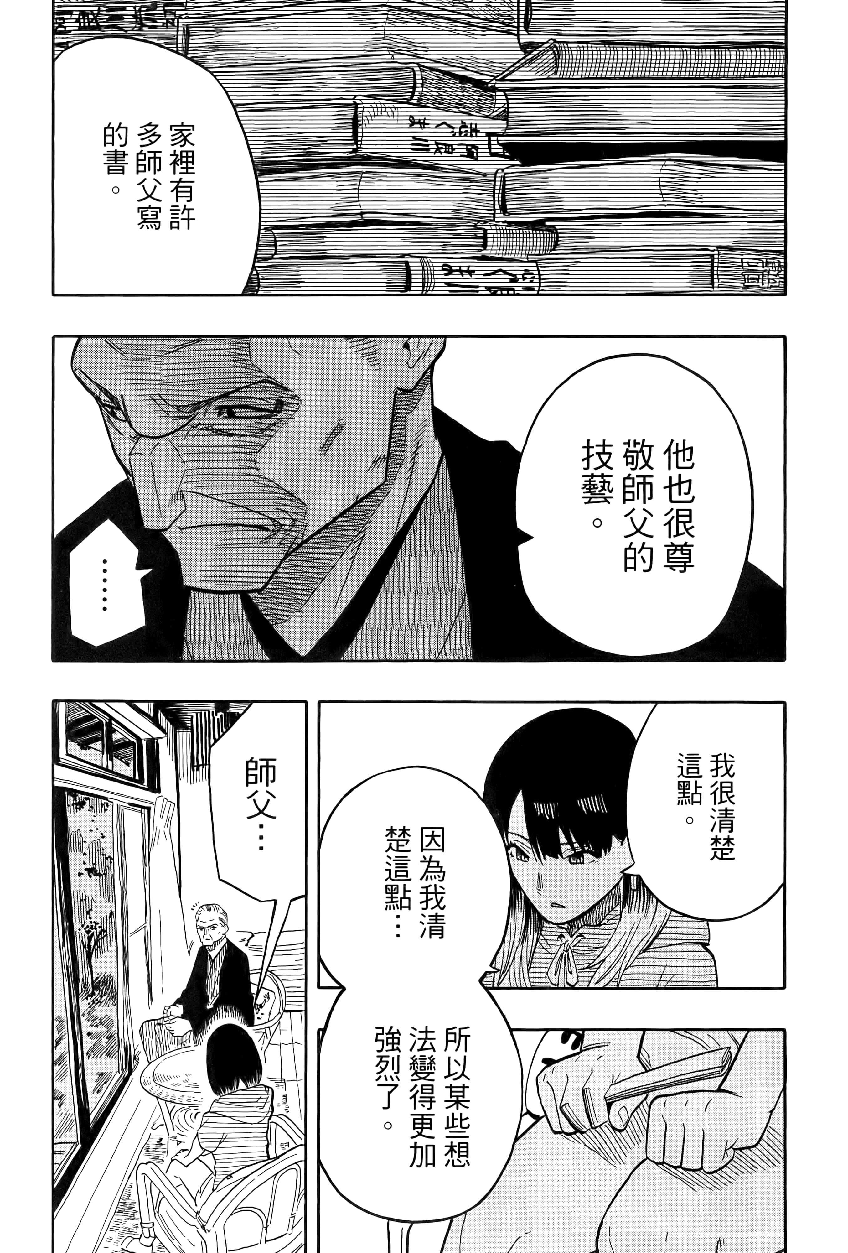 第 105 页