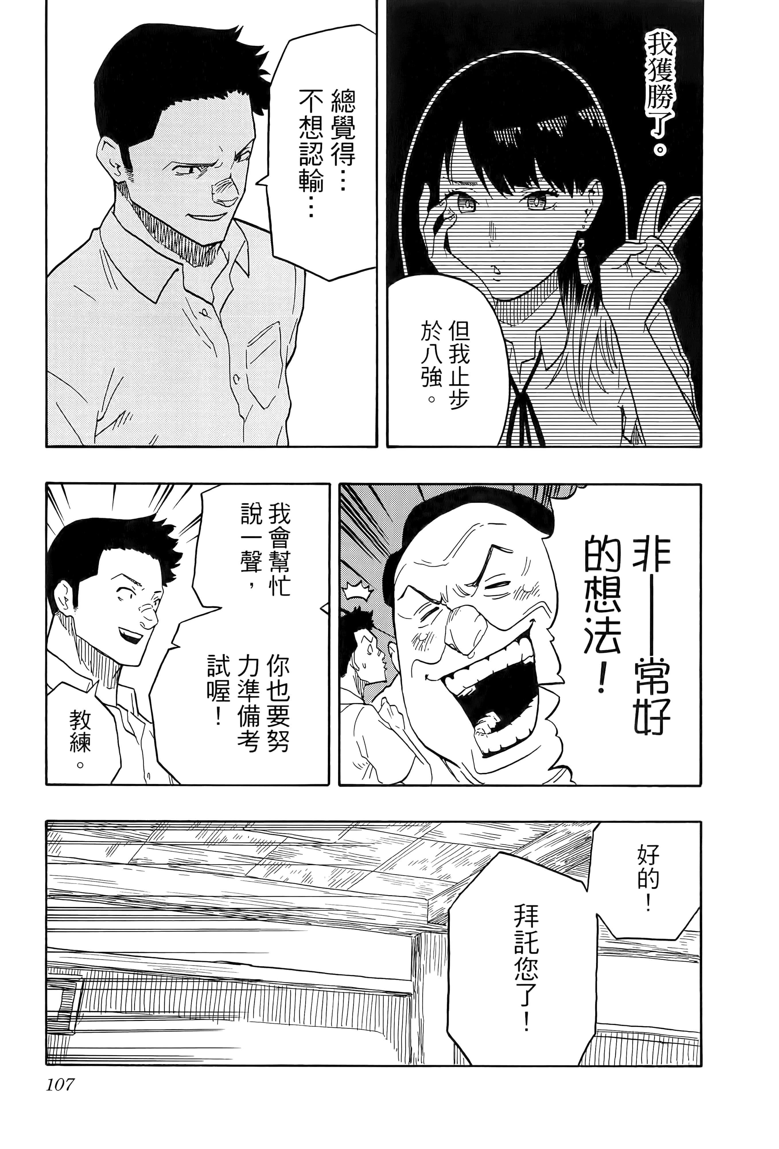 第 111 页