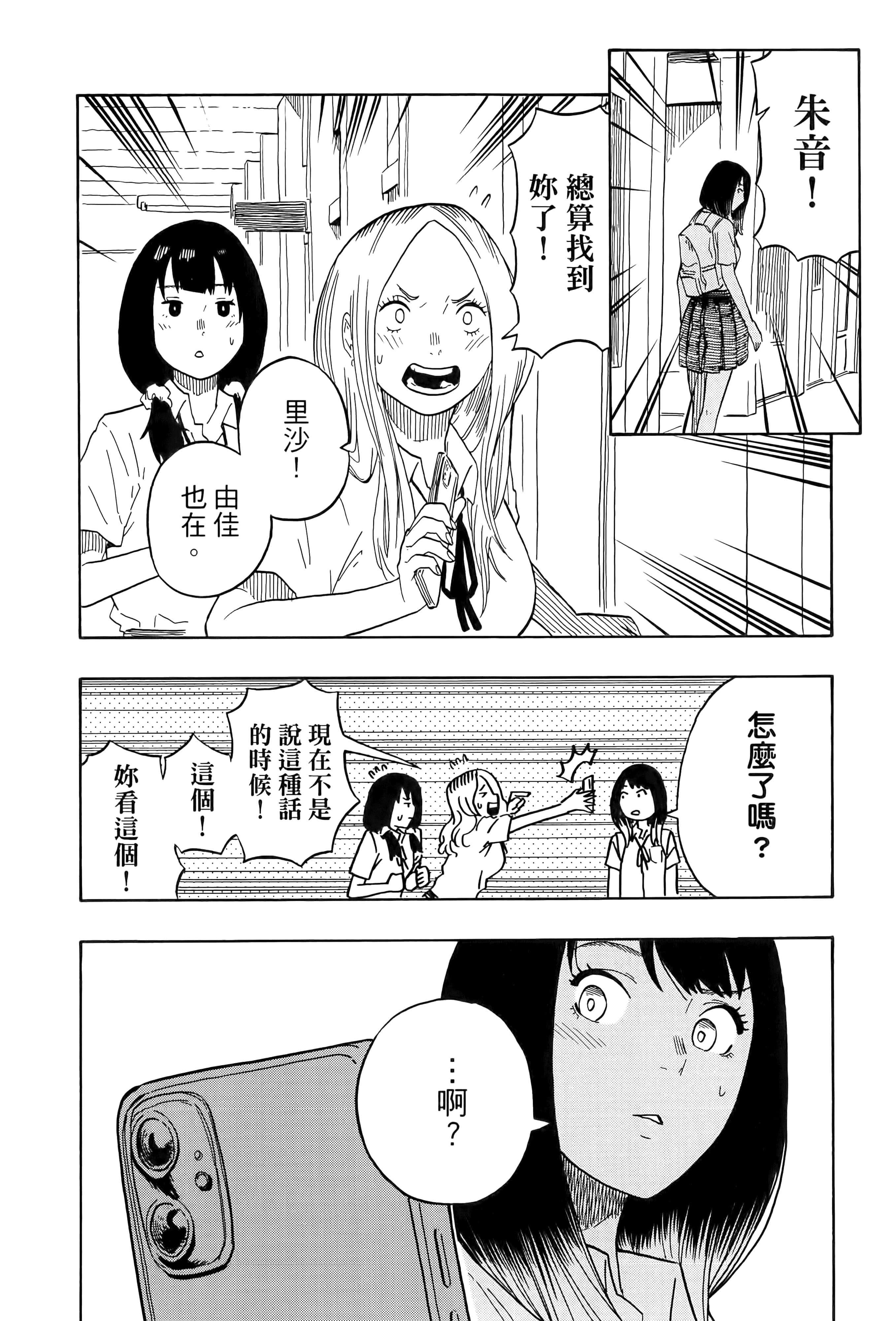 第 112 页