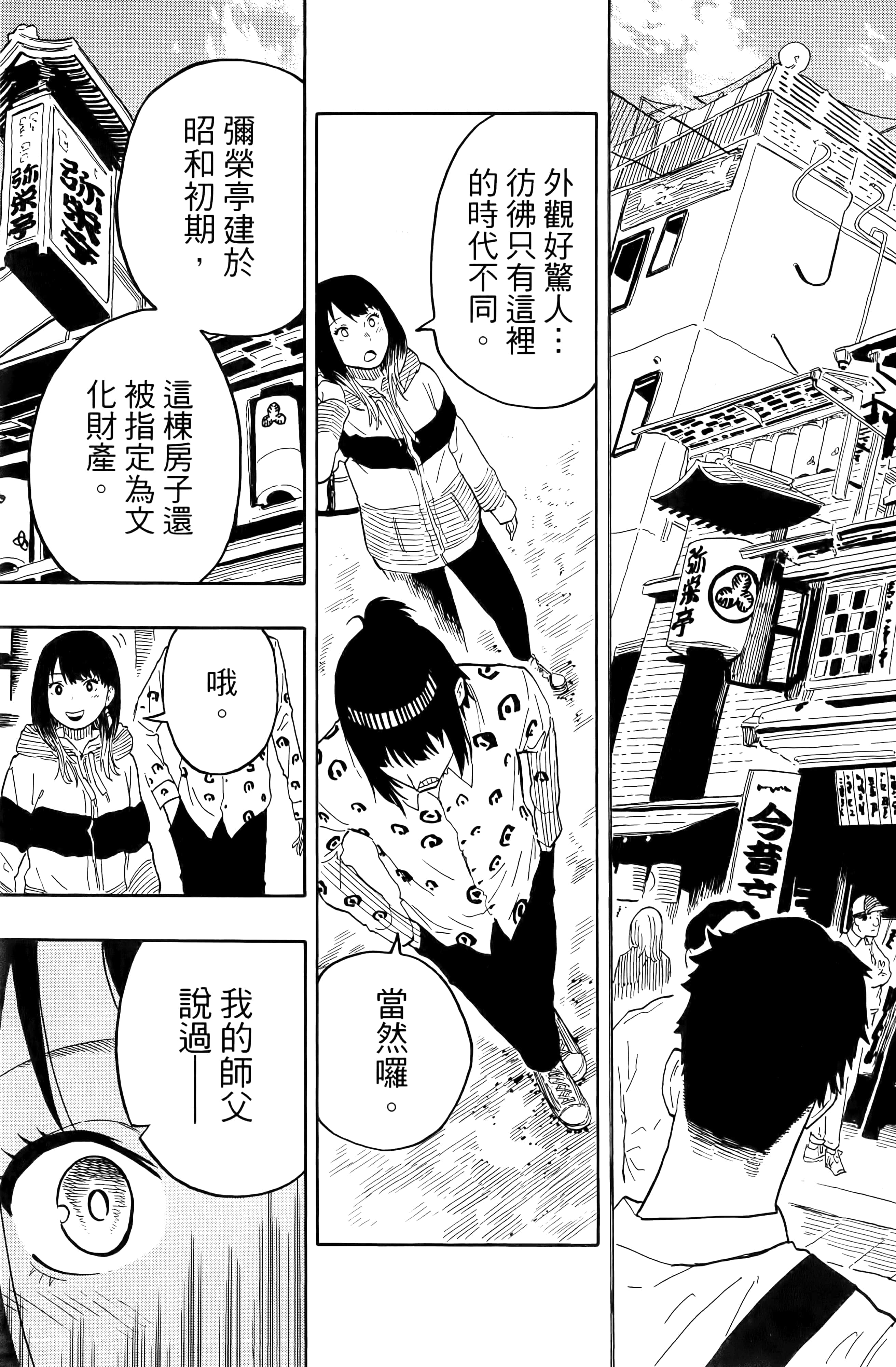 第 145 页