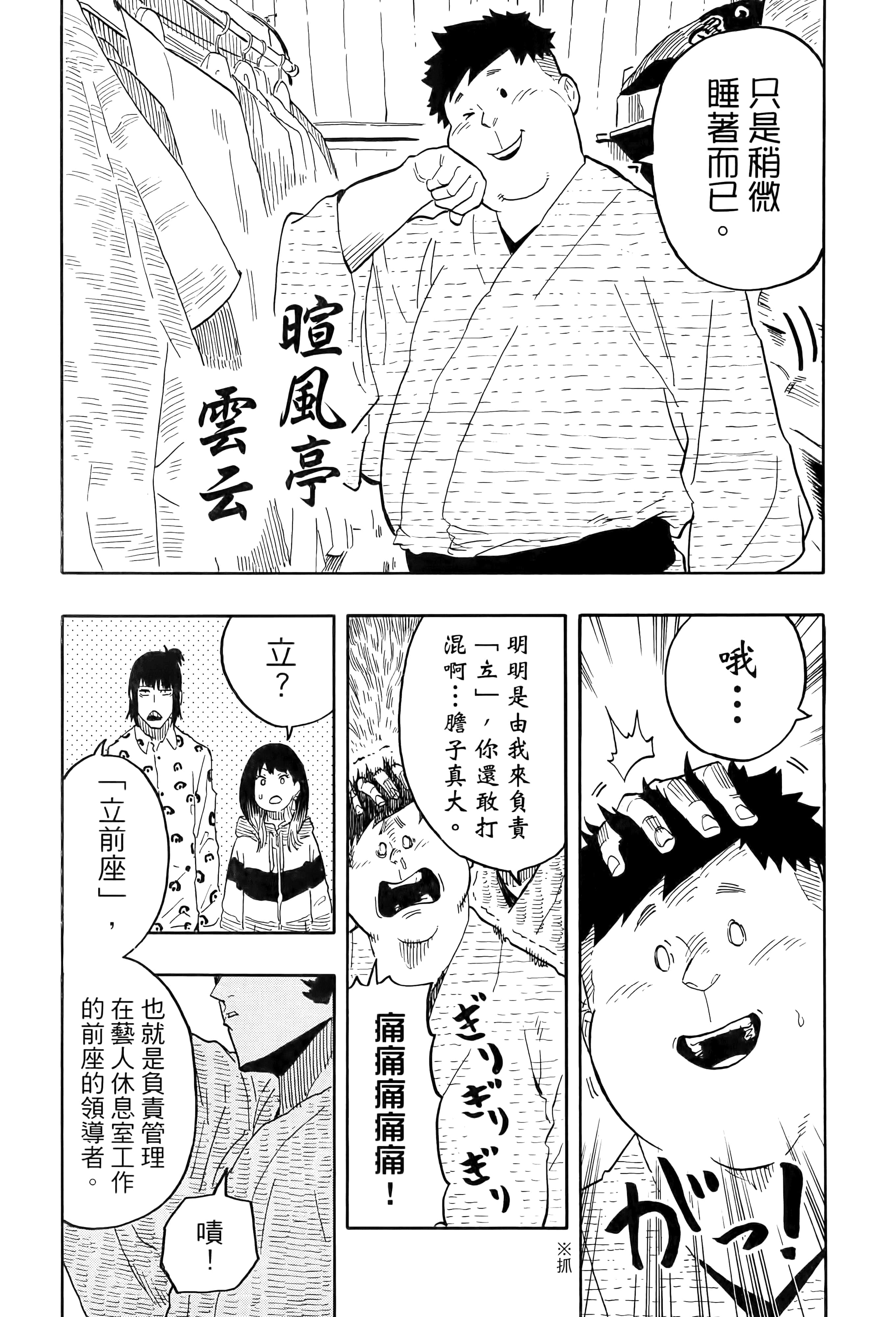 第 149 页