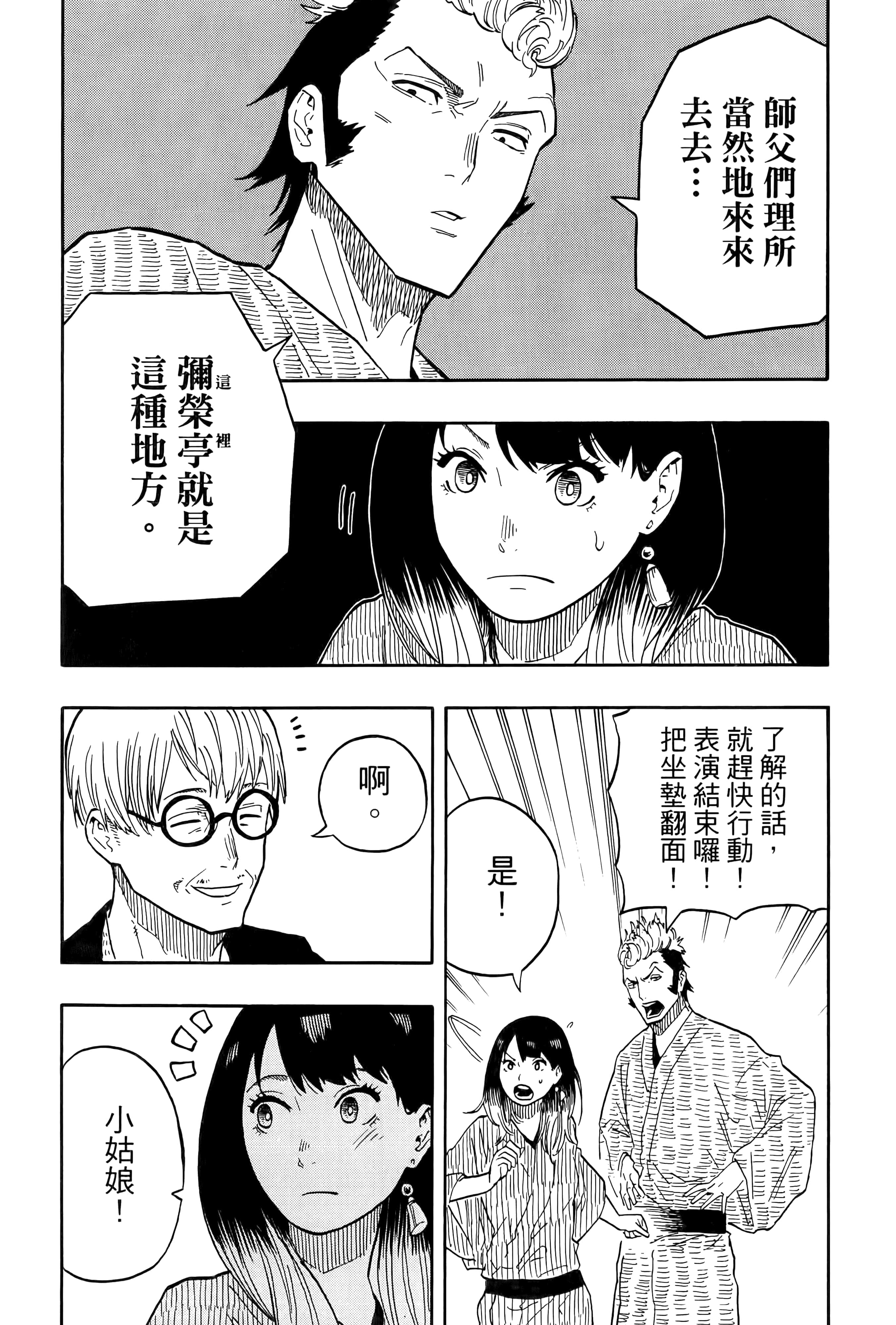 第 161 页