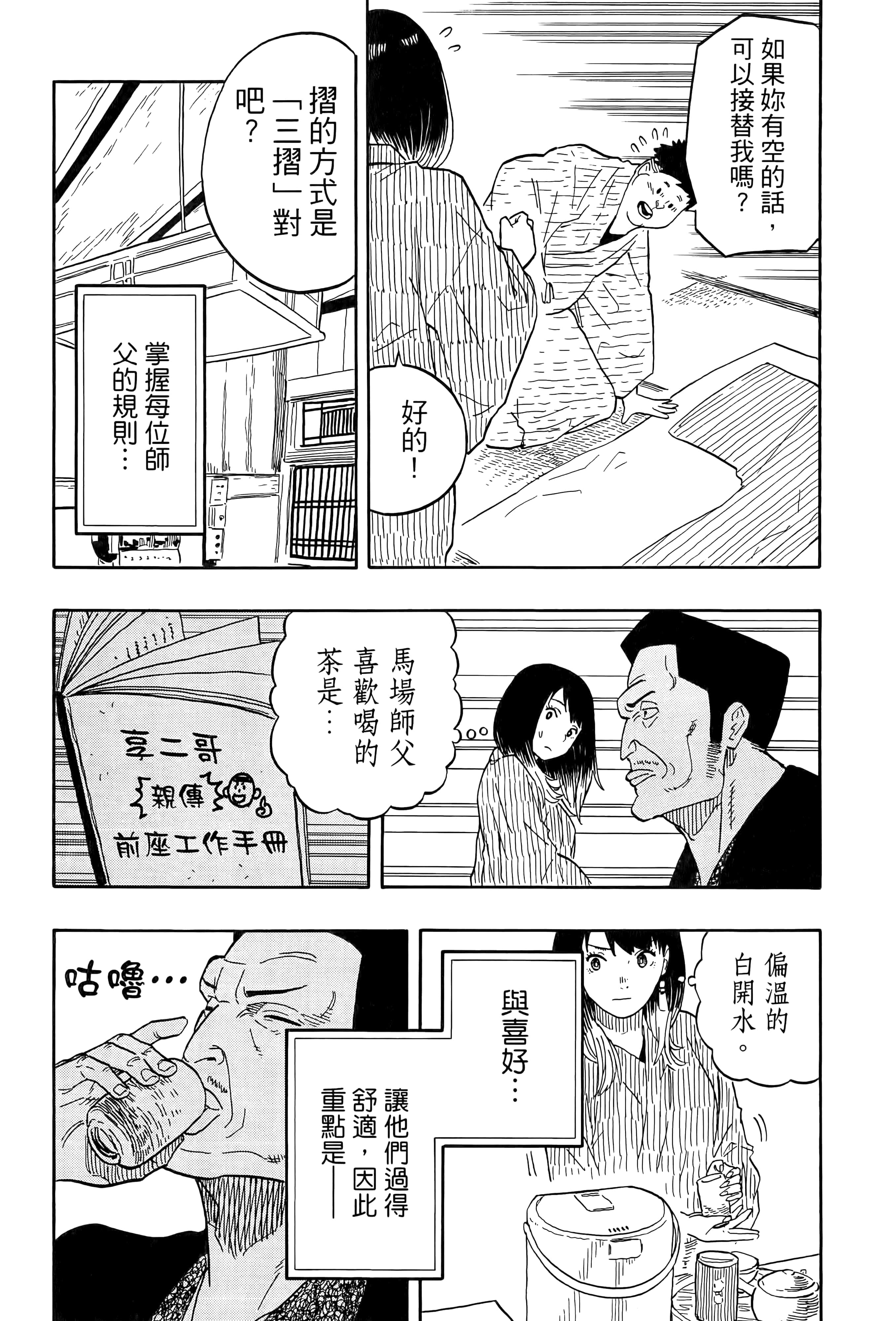 第 163 页