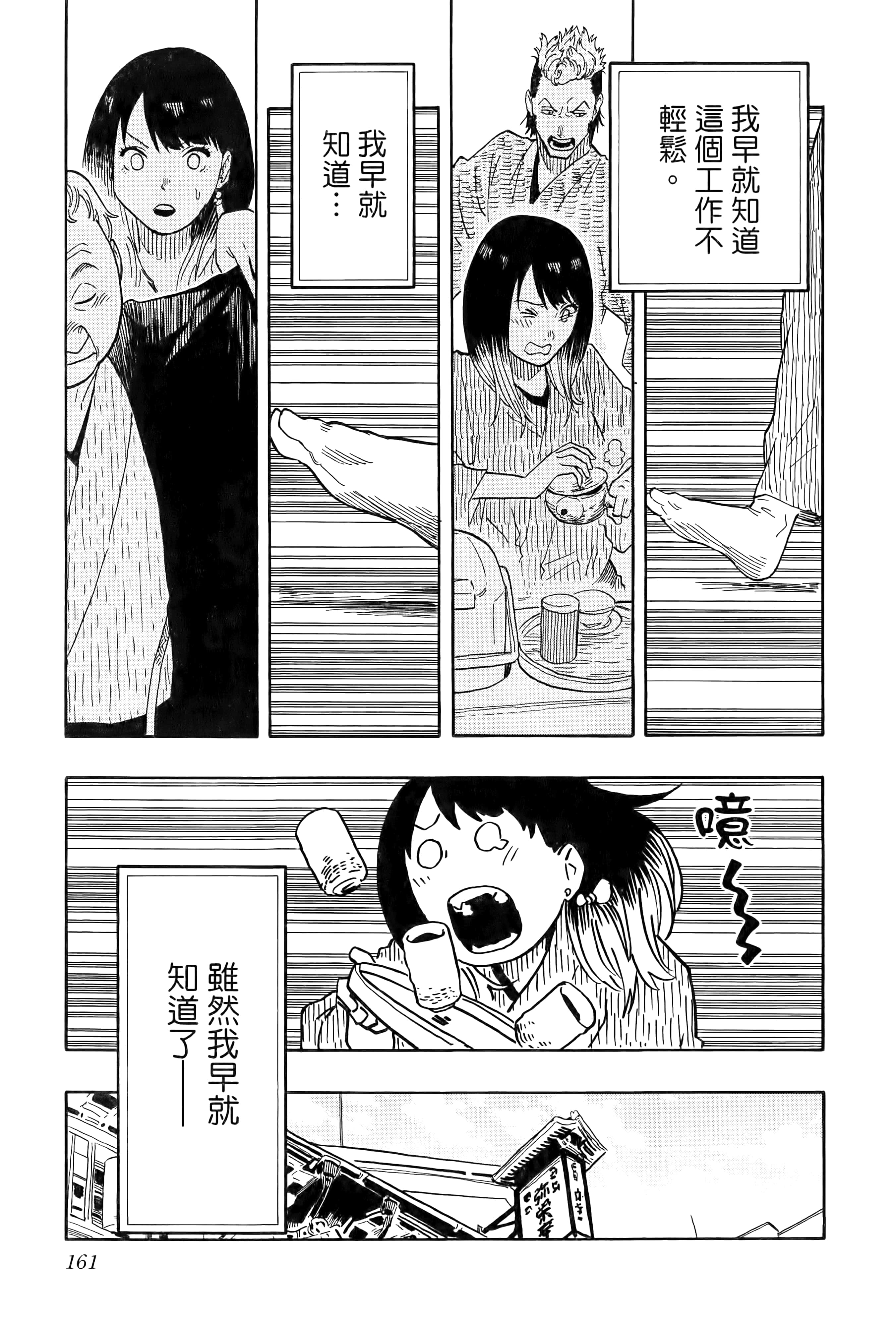 第 165 页