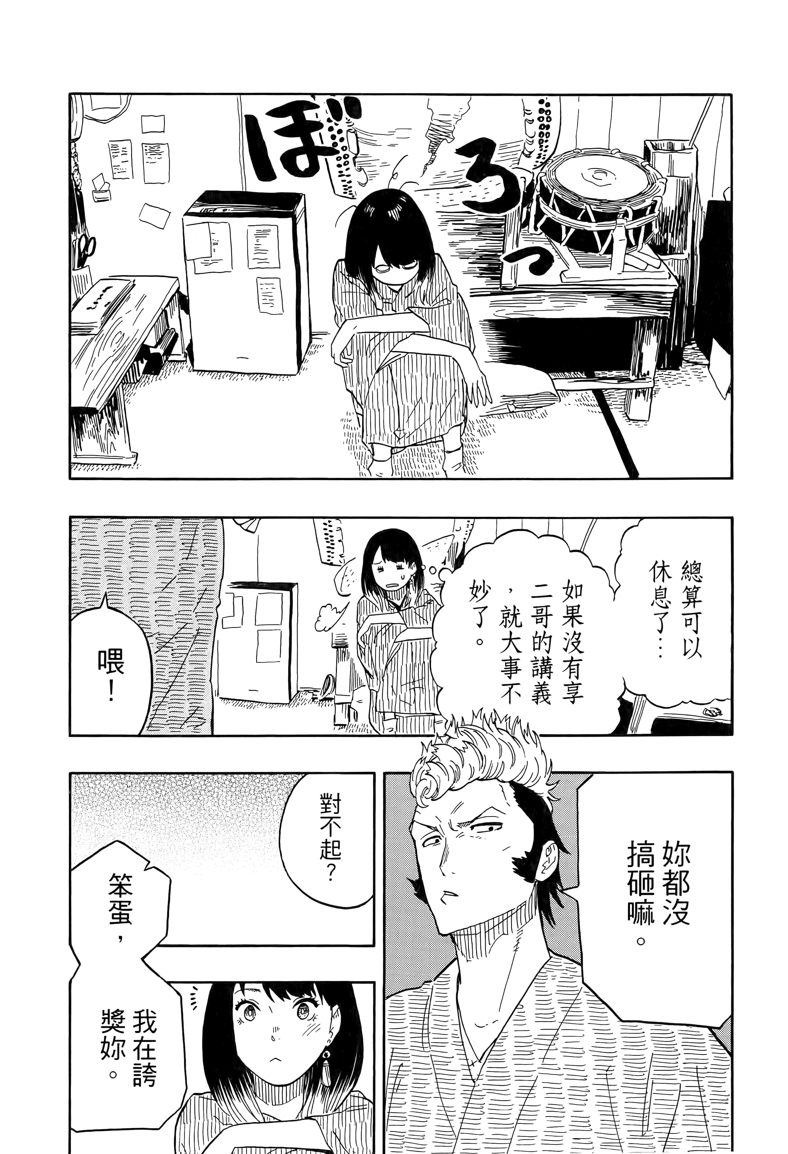 第 166 页