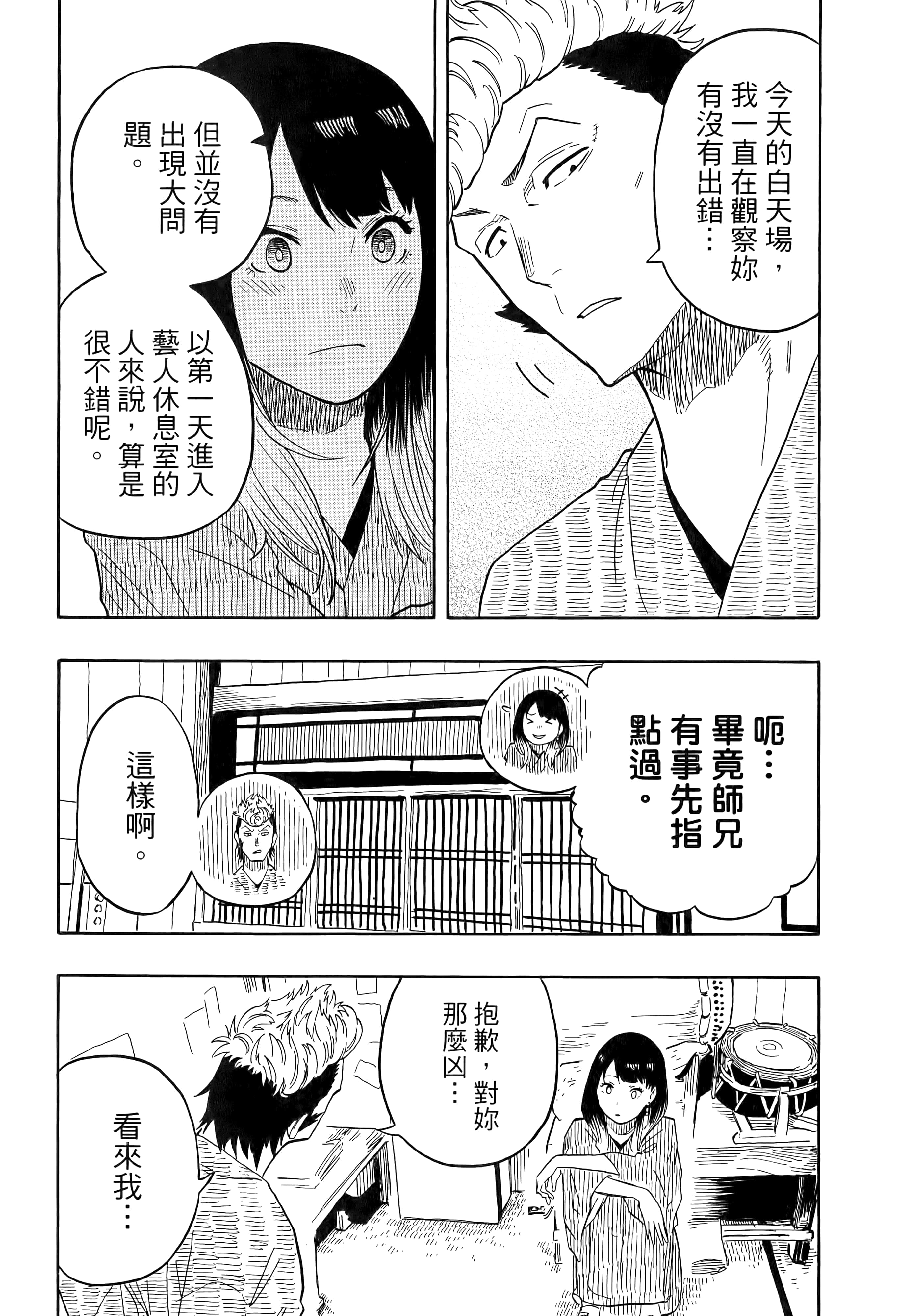 第 167 页