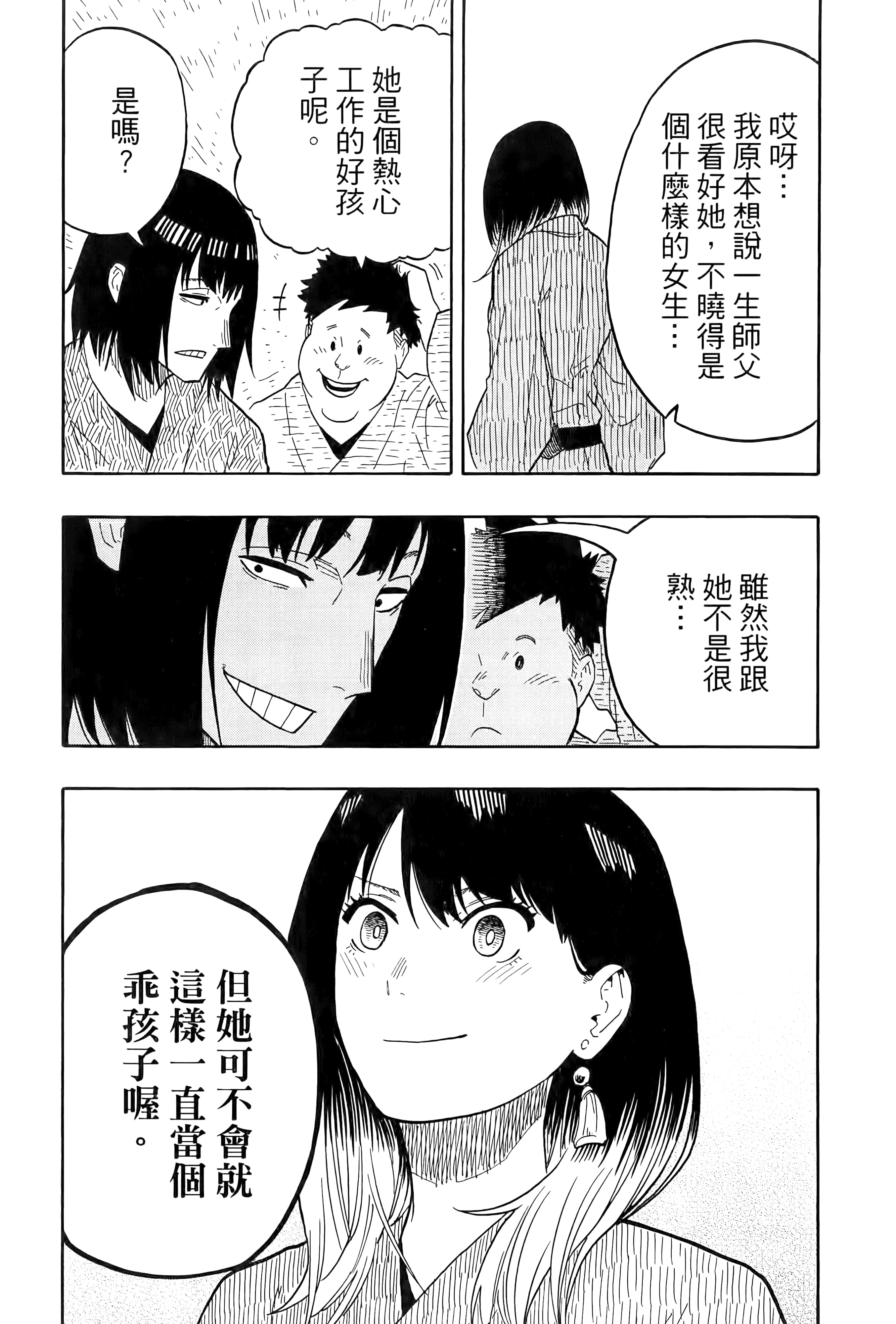 第 173 页