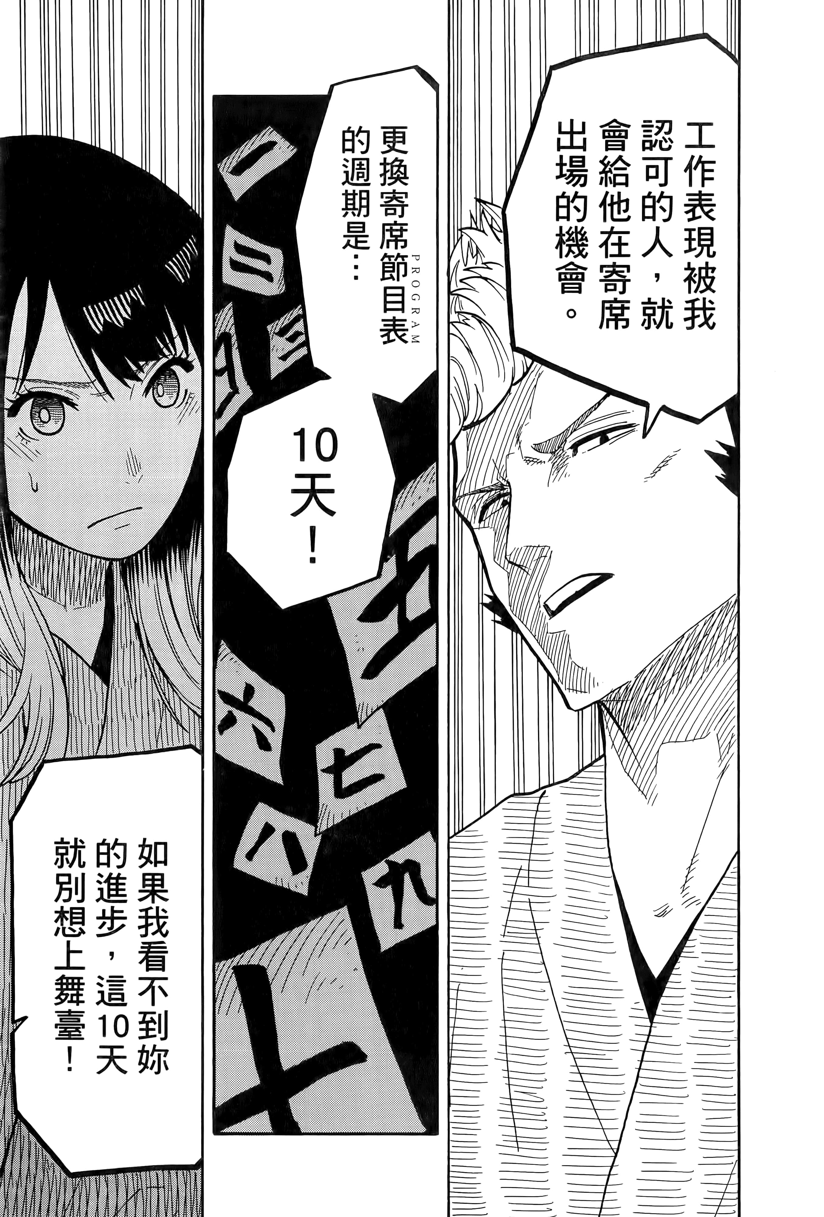 第 179 页