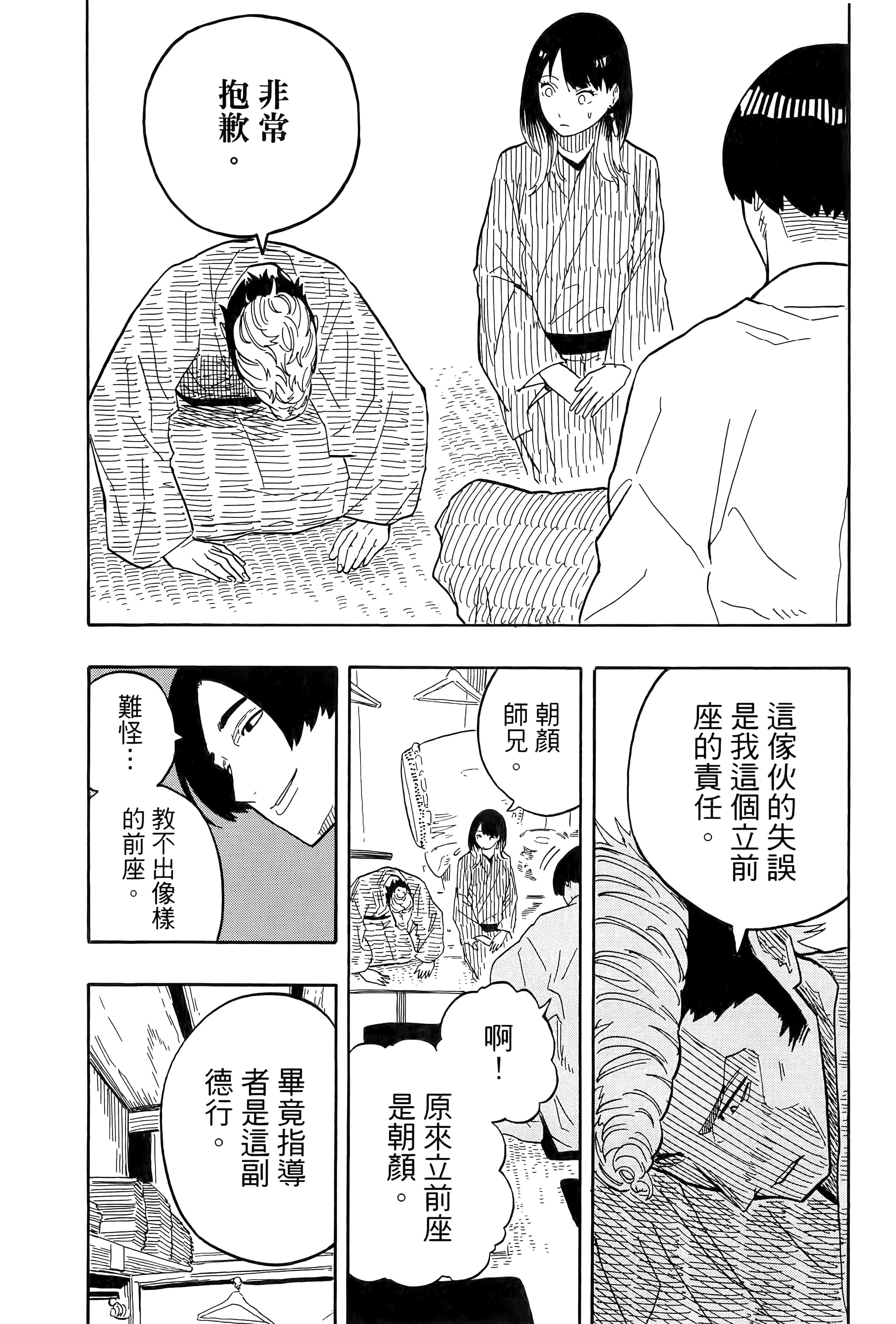 第 190 页