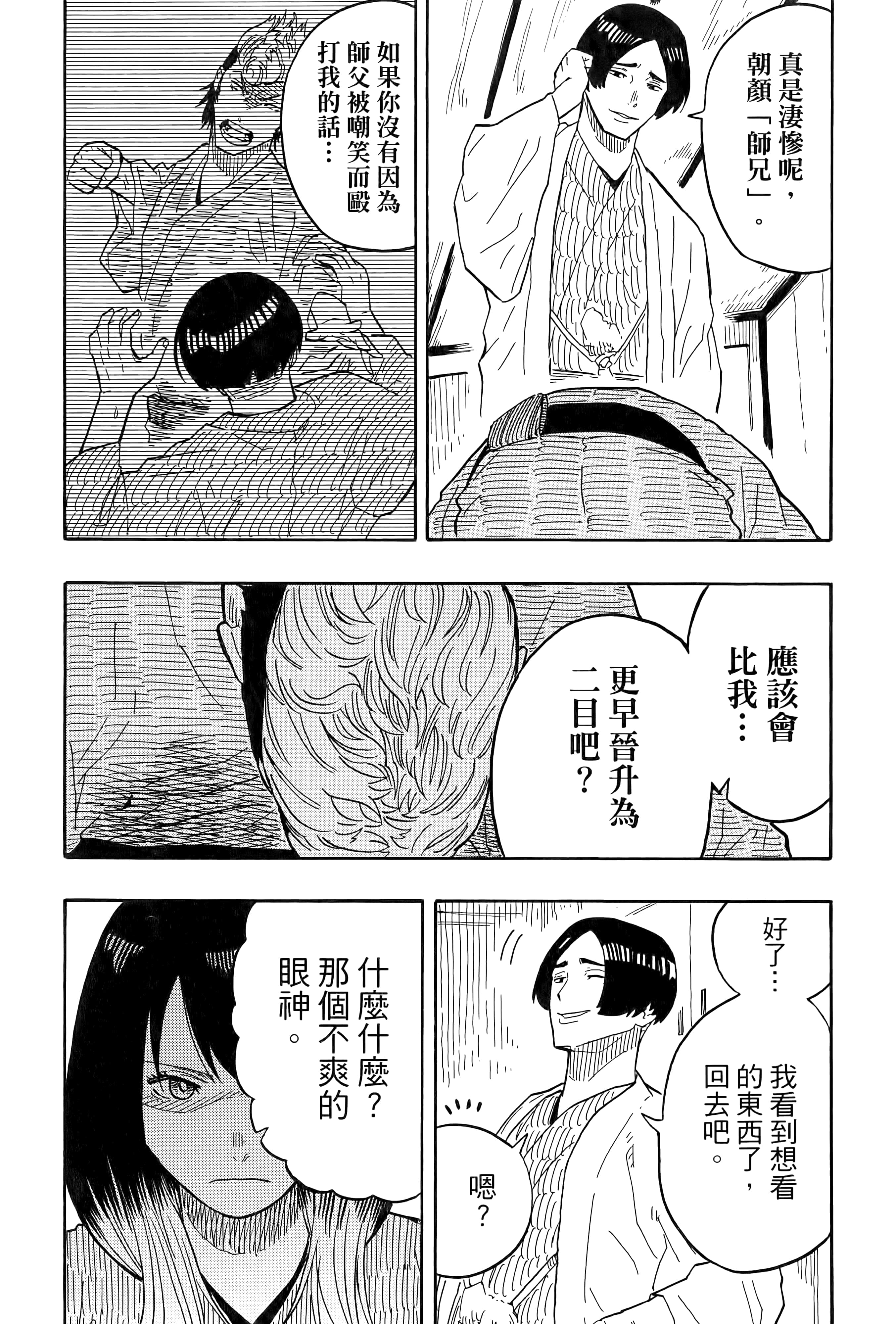 第 191 页