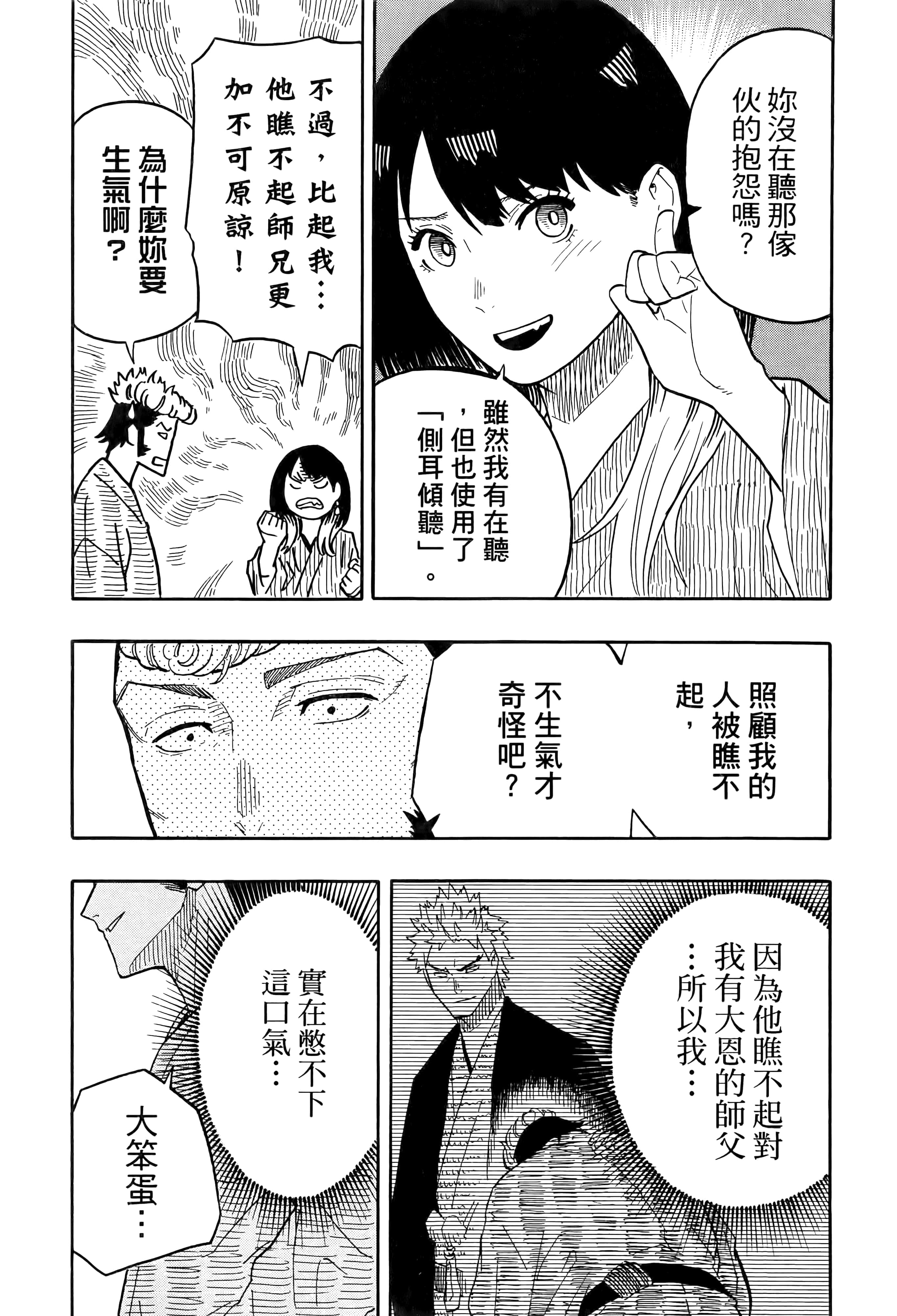 第 193 页