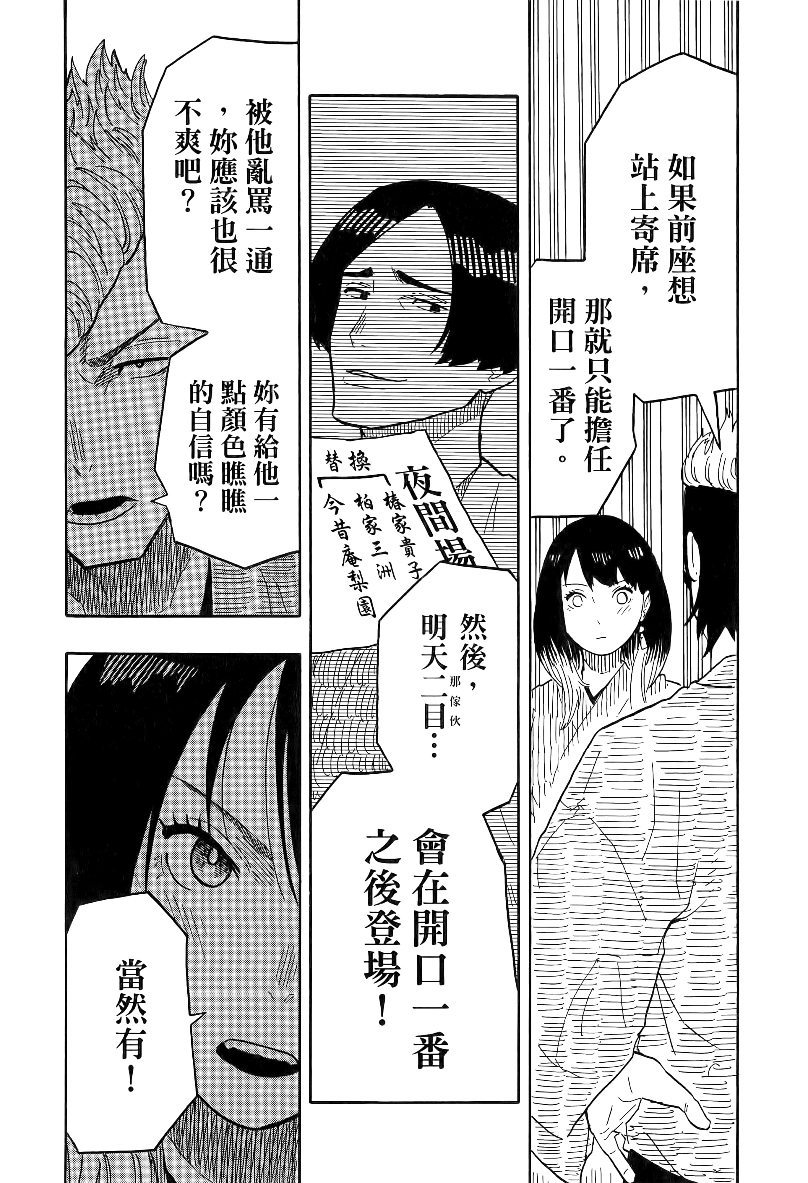 第 194 页