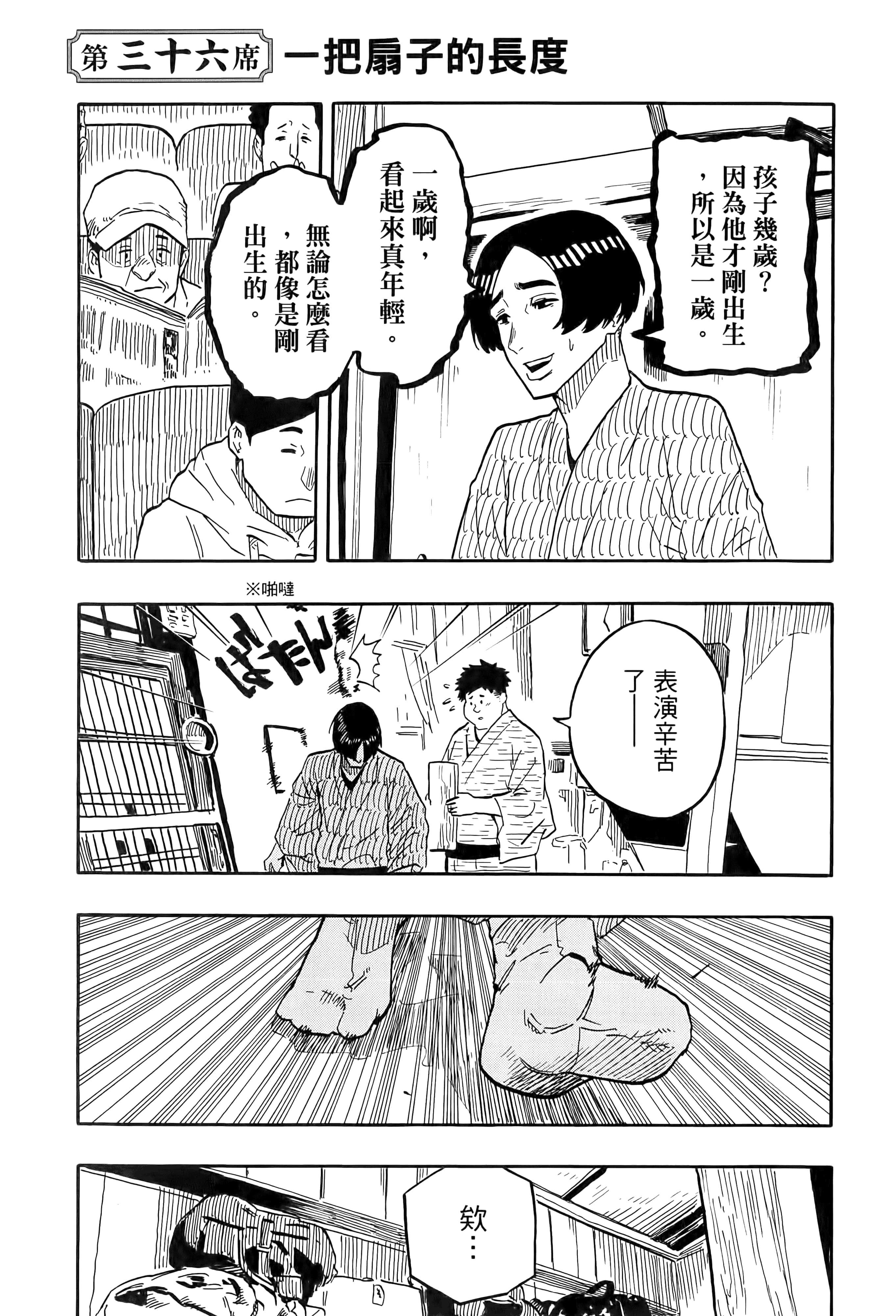 第 35 页